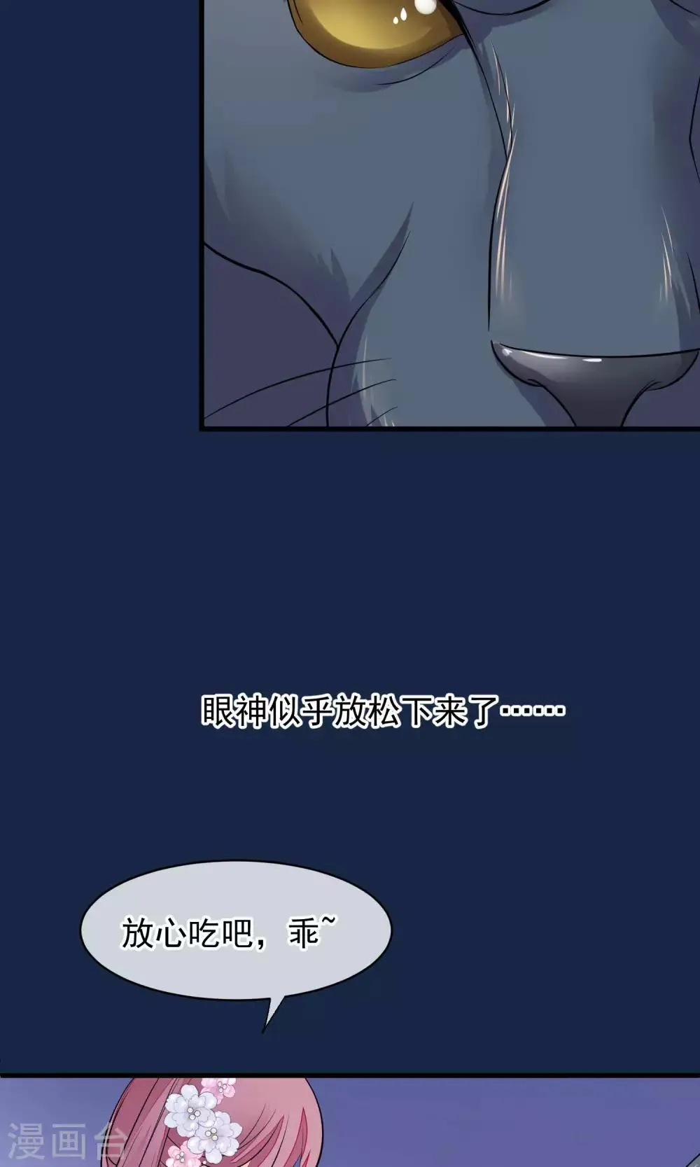 第37话 死也要进去 第25页