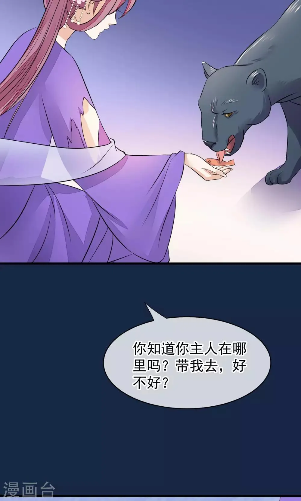 第37话 死也要进去 第26页