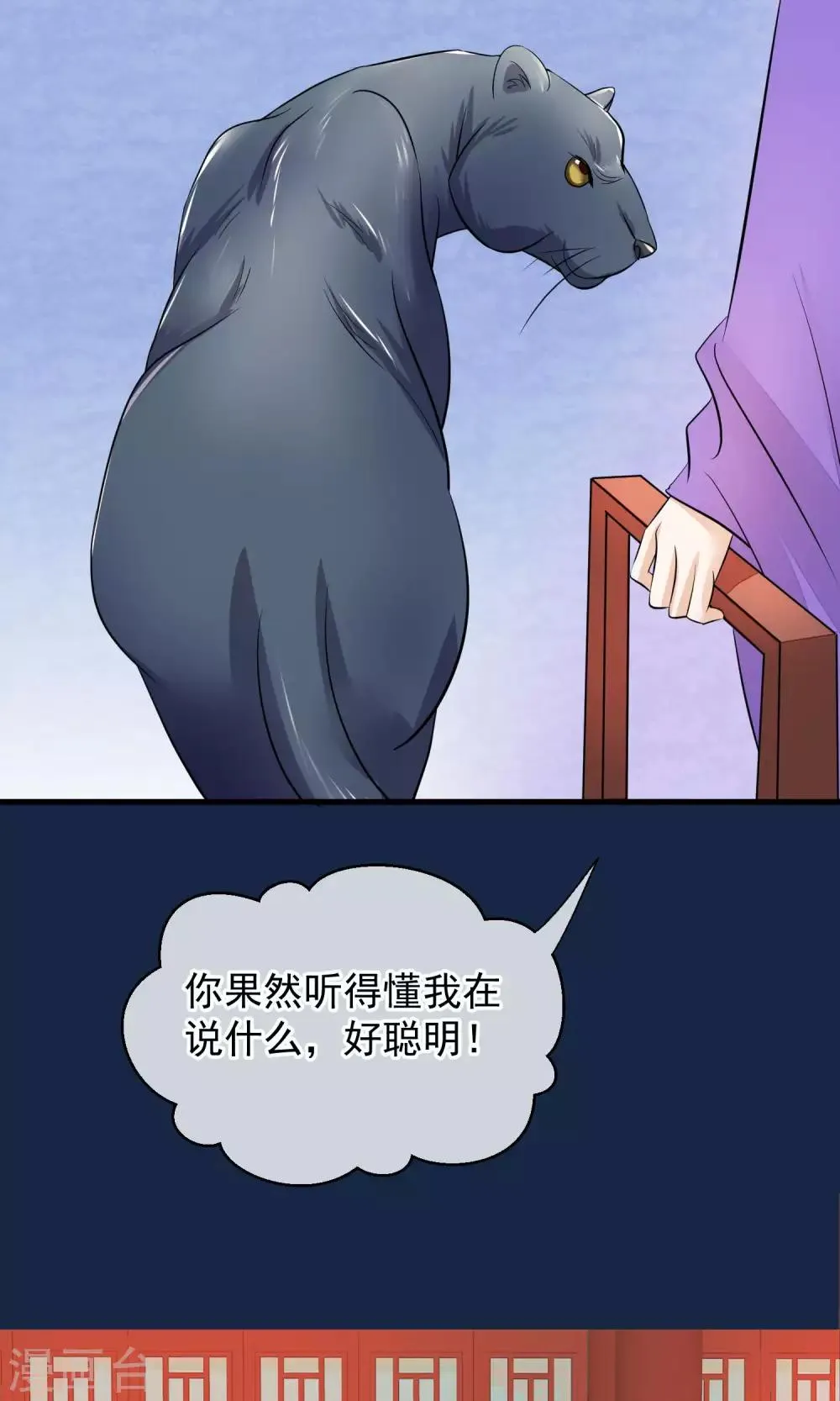 第37话 死也要进去 第27页