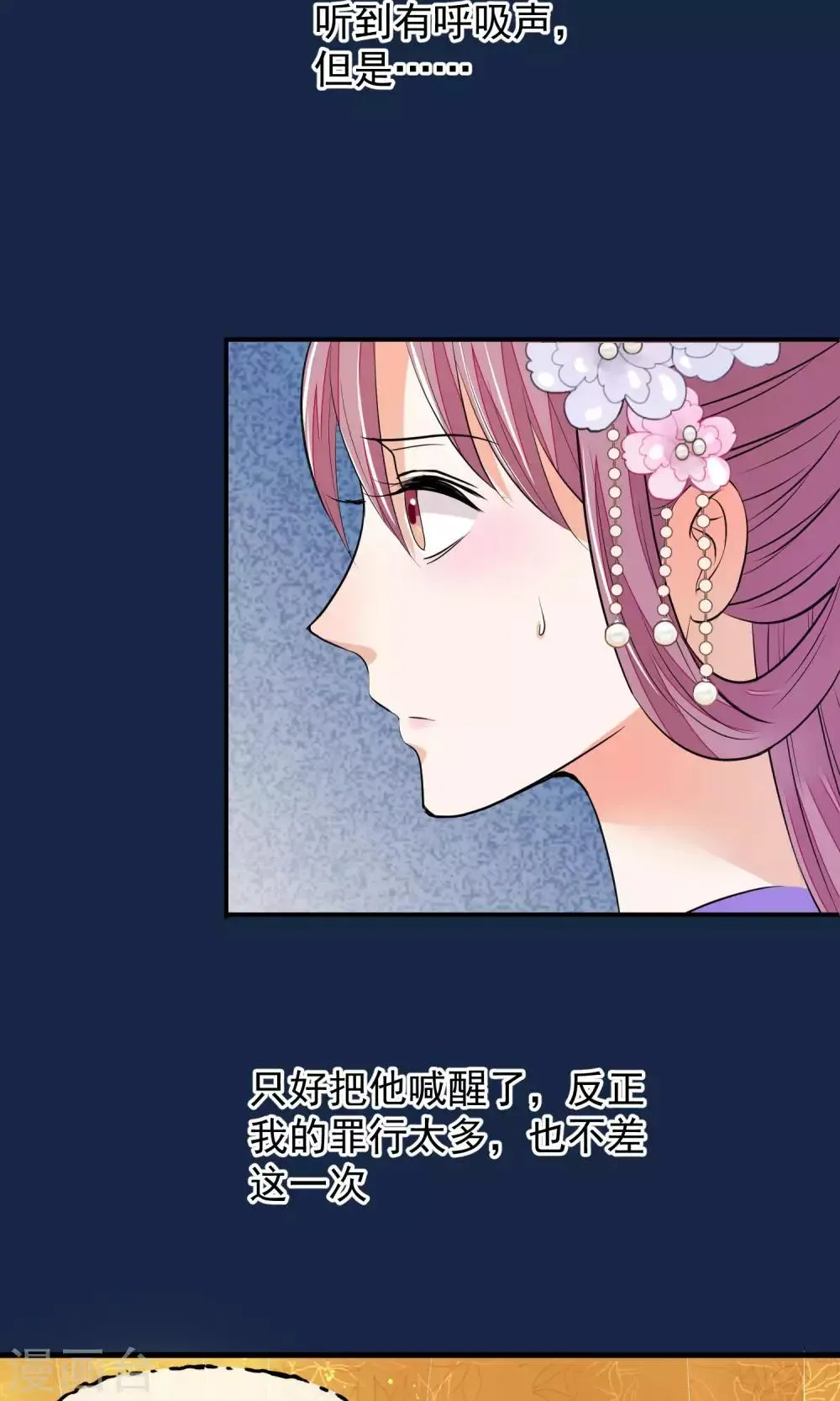 第37话 死也要进去 第31页