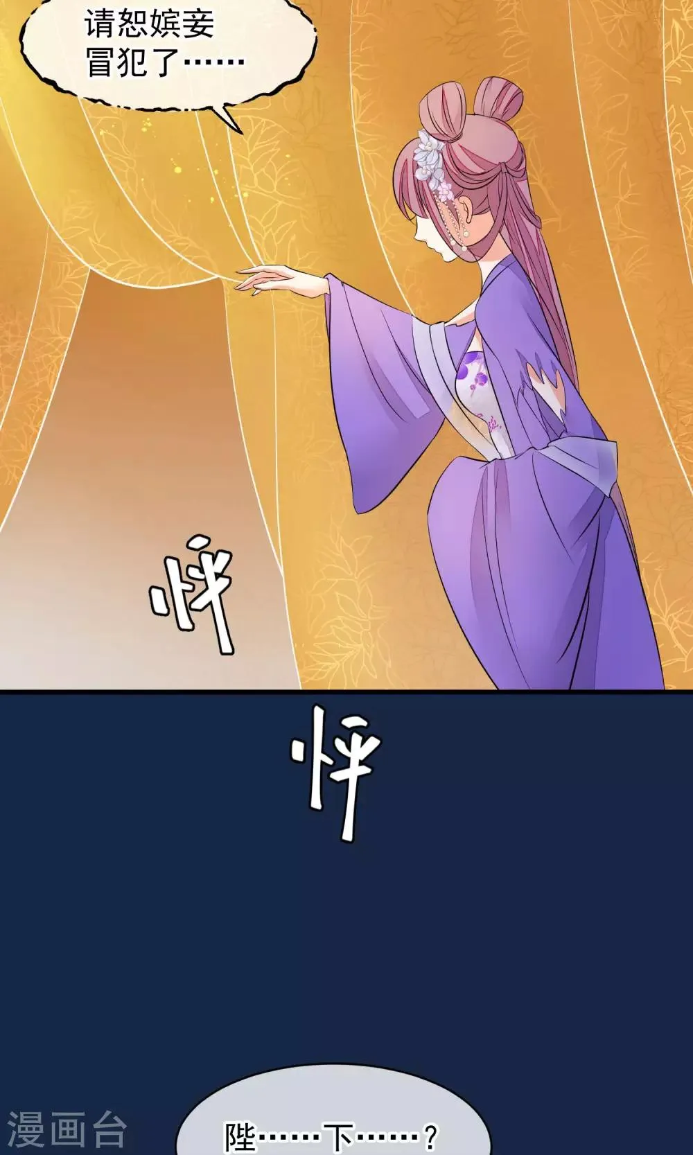 第37话 死也要进去 第32页