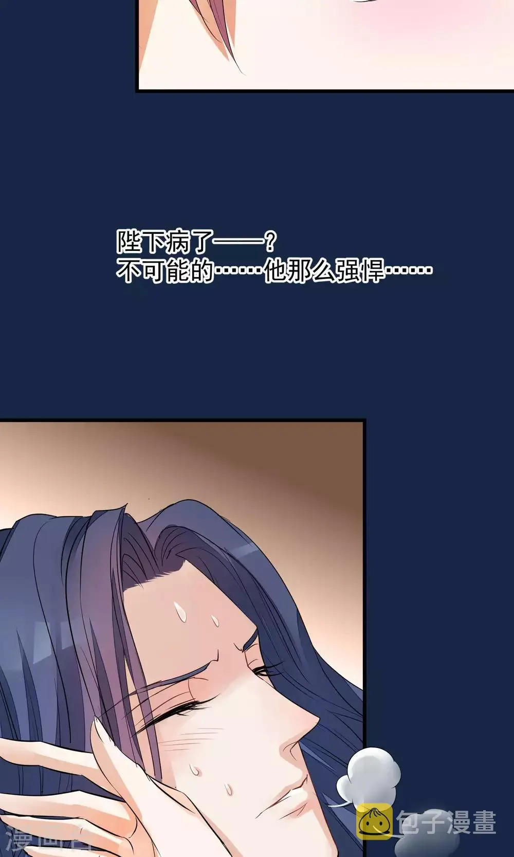 第37话 死也要进去 第35页