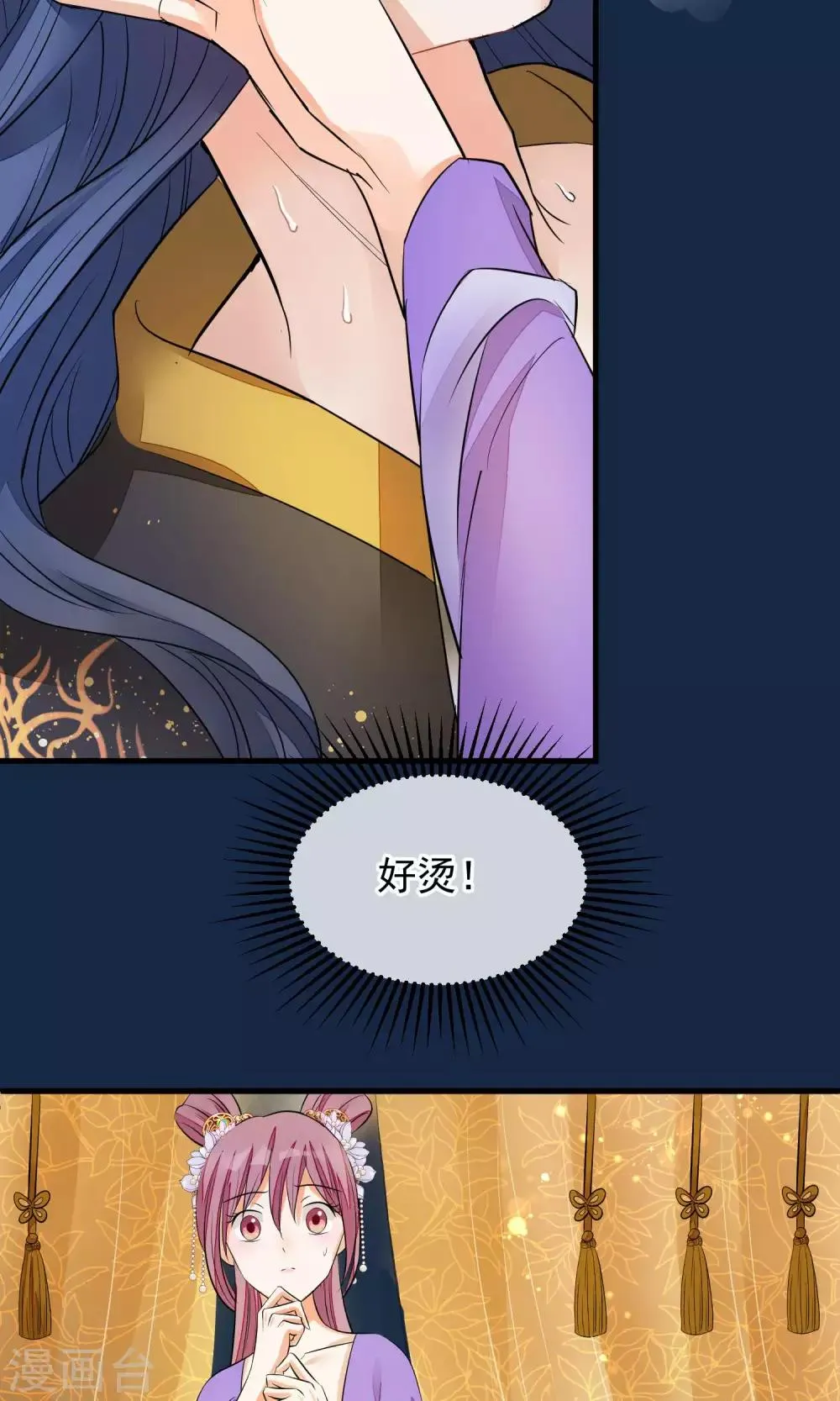 第37话 死也要进去 第36页