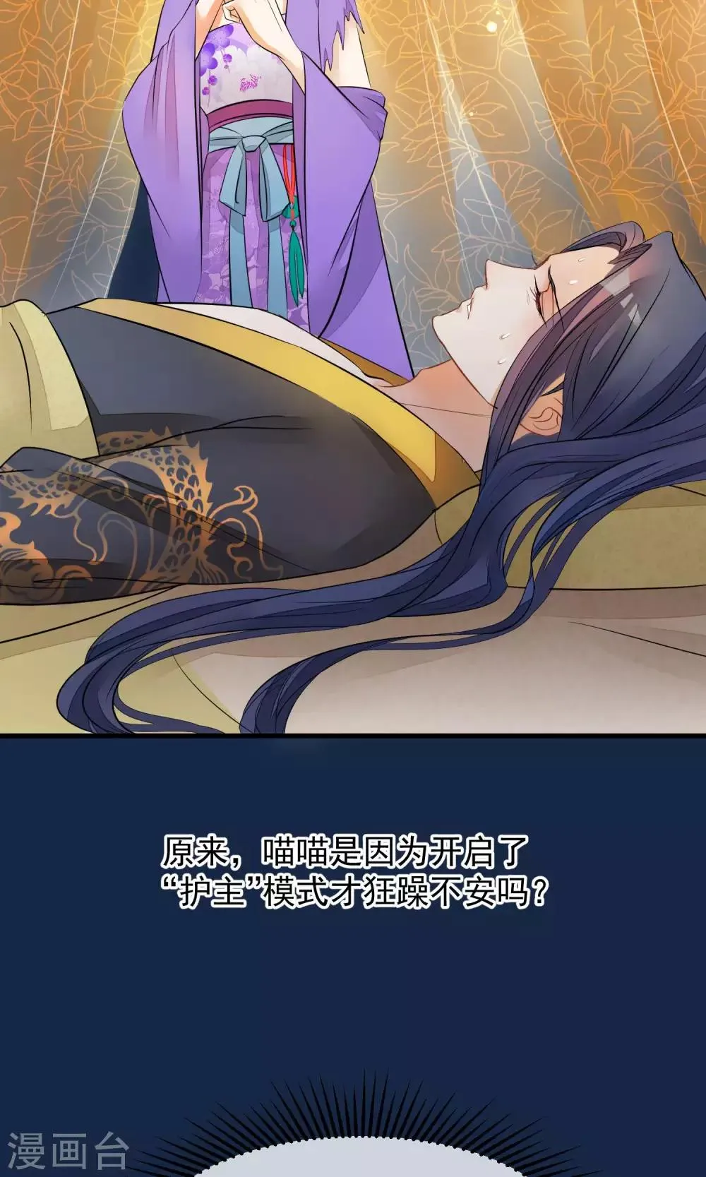 第37话 死也要进去 第37页