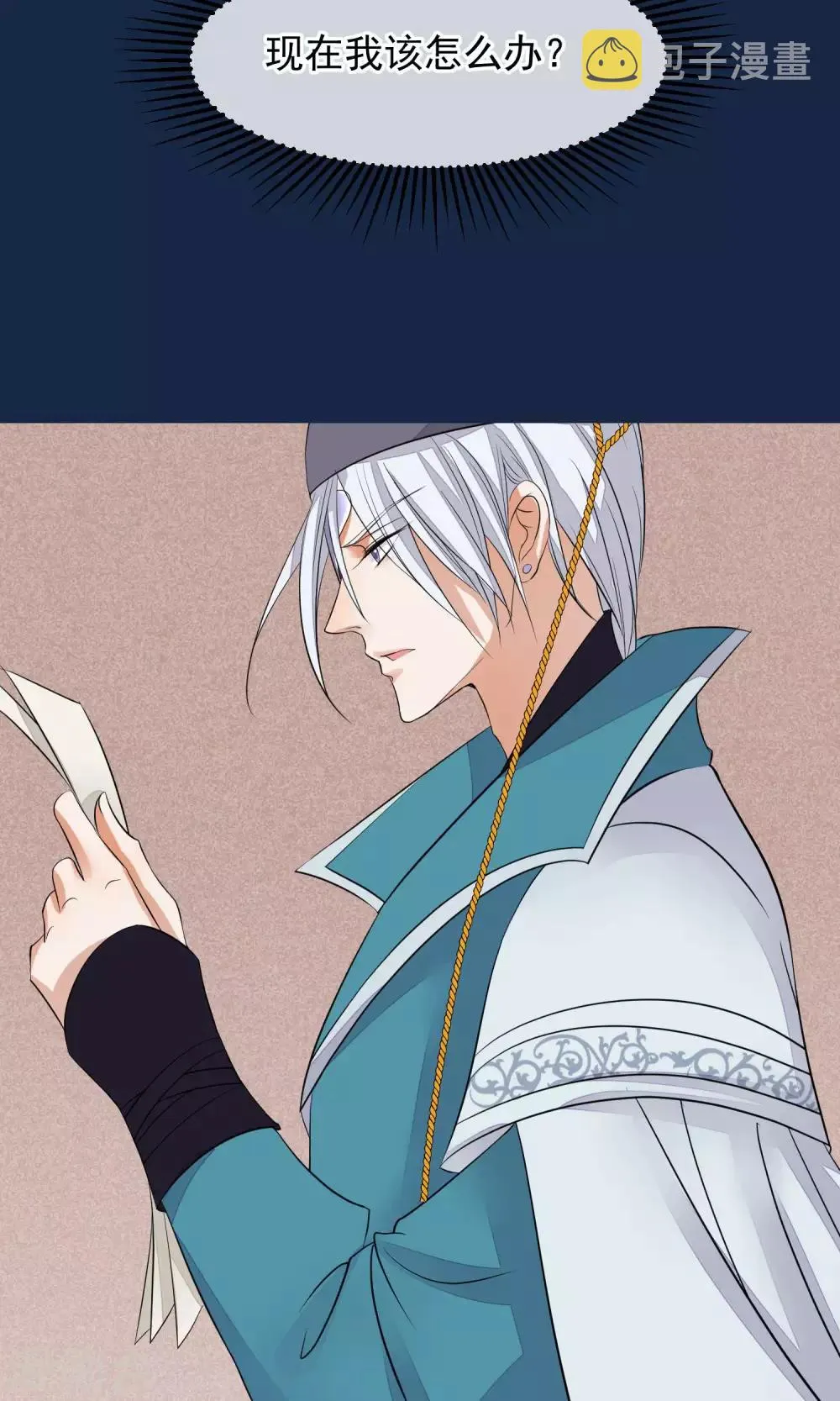 第37话 死也要进去 第38页