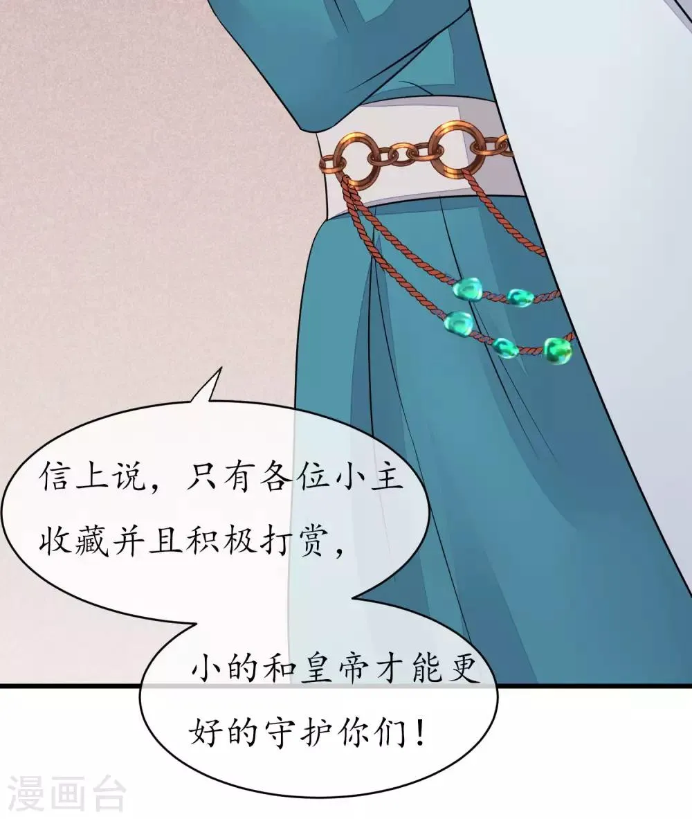 第37话 死也要进去 第39页