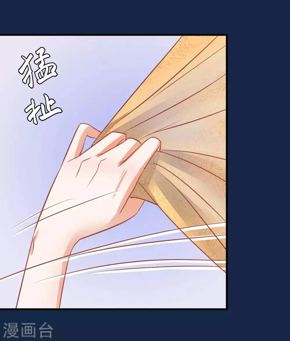 第38话 皇帝病了 第10页