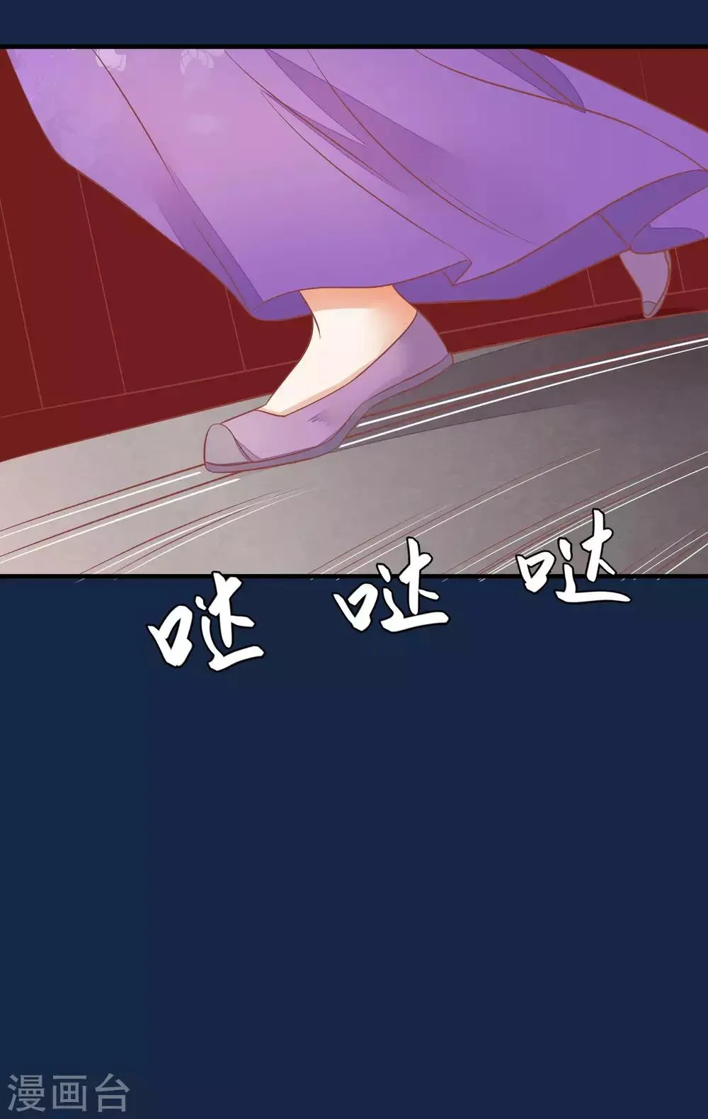 第38话 皇帝病了 第12页
