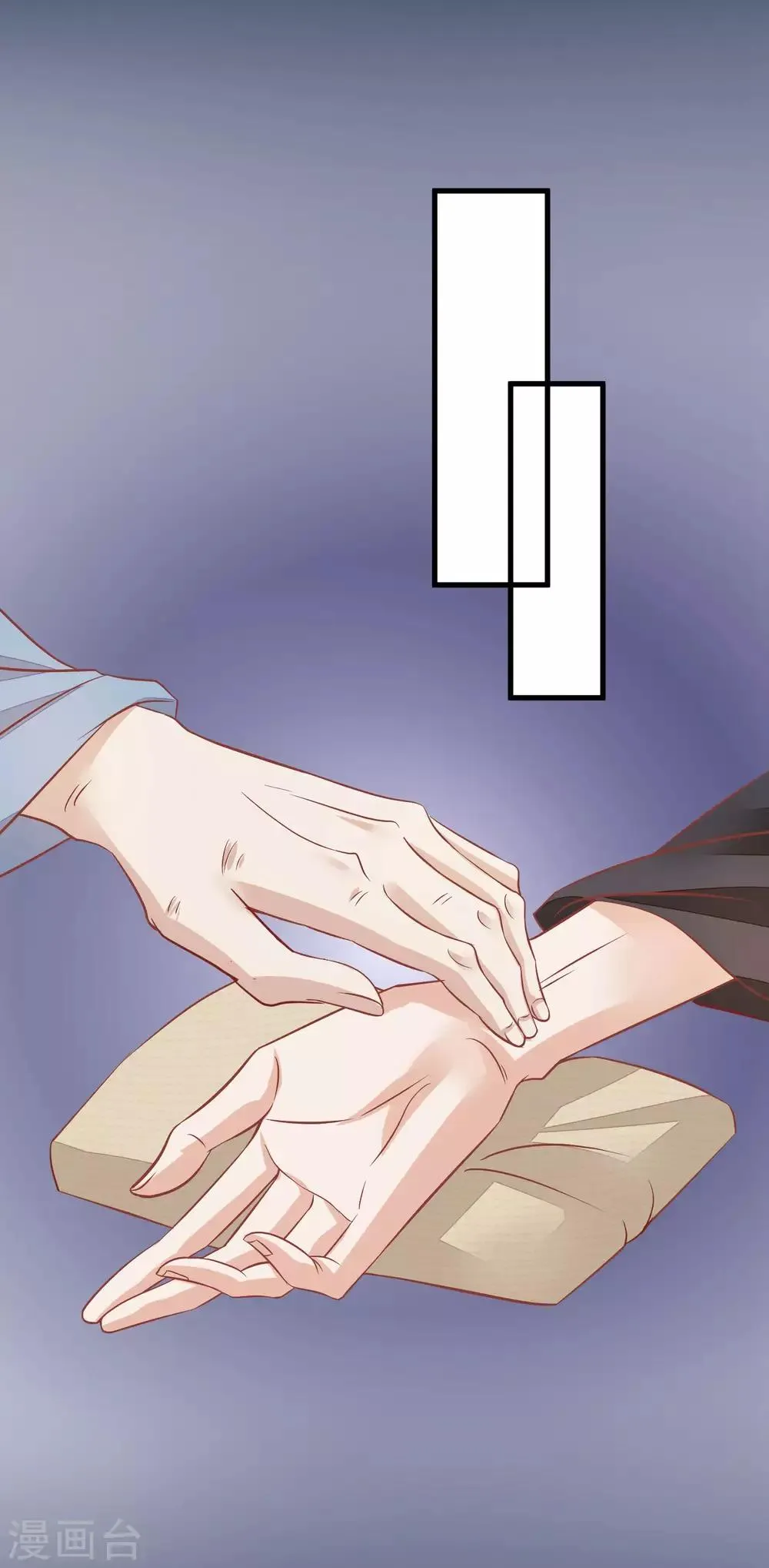 第38话 皇帝病了 第16页