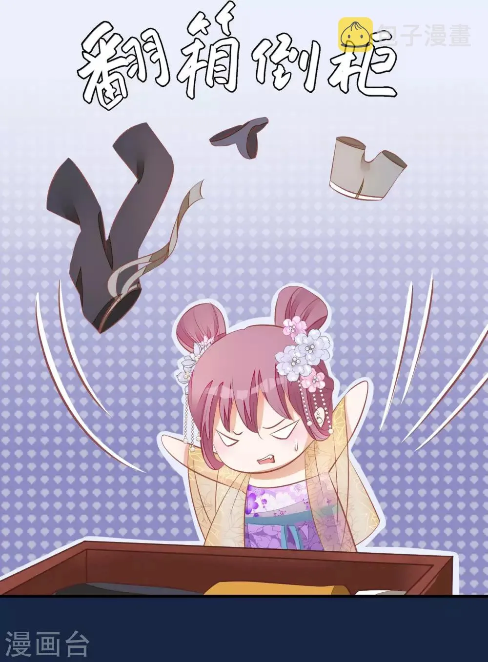 第38话 皇帝病了 第26页