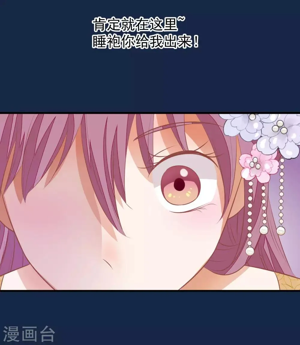 第38话 皇帝病了 第27页