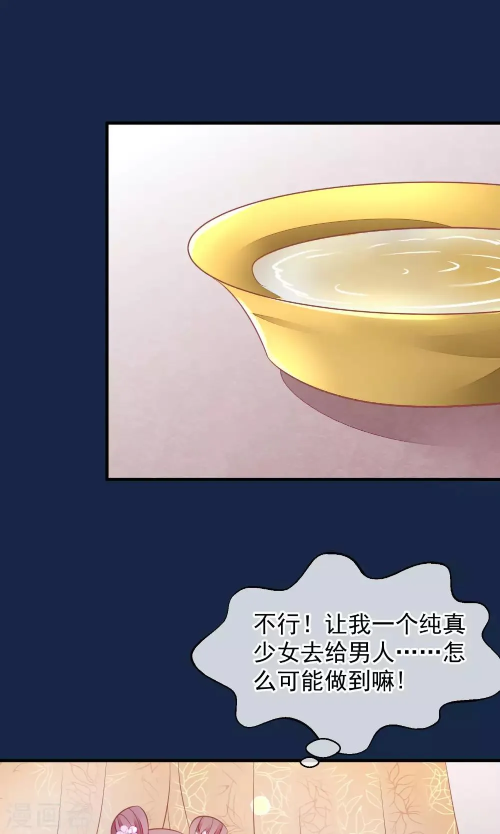 第39话 究竟是谁 第2页