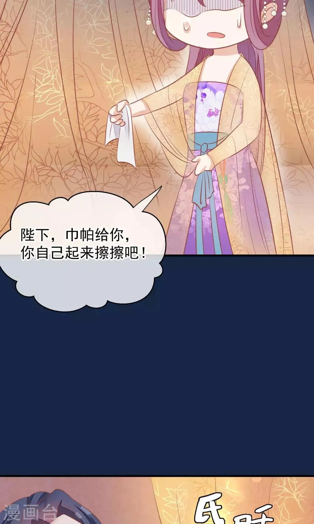 第39话 究竟是谁 第4页