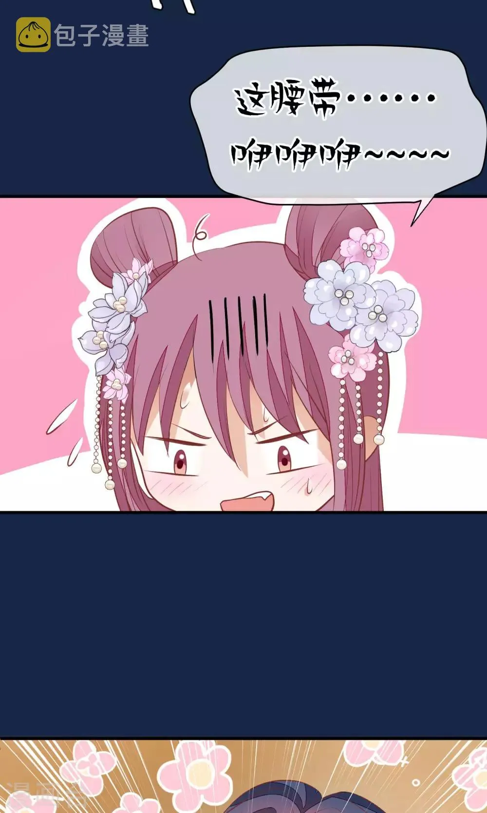 第39话 究竟是谁 第10页