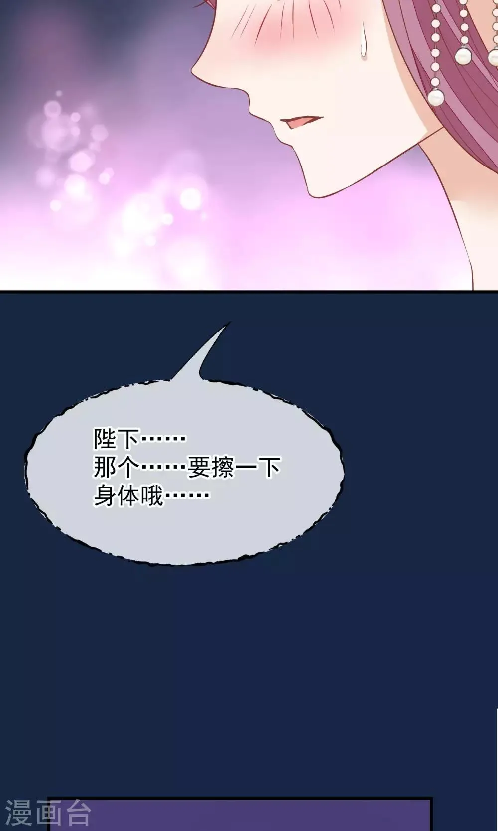 第39话 究竟是谁 第13页