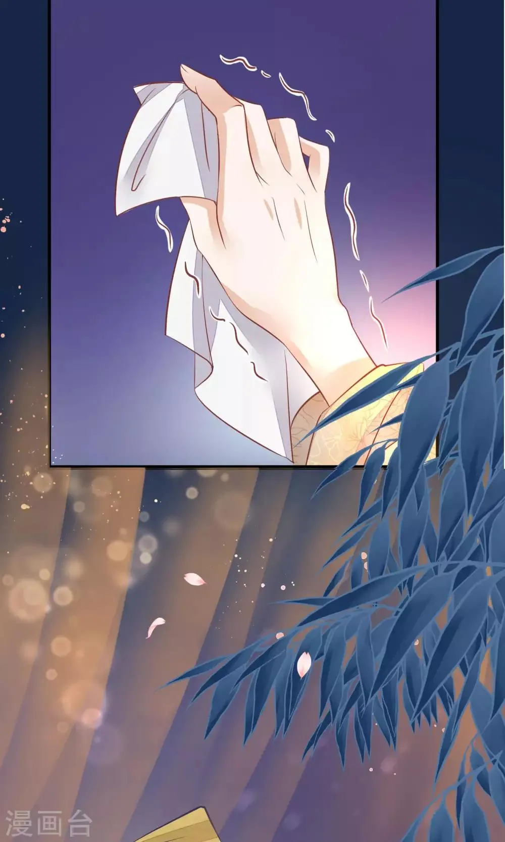 第39话 究竟是谁 第14页