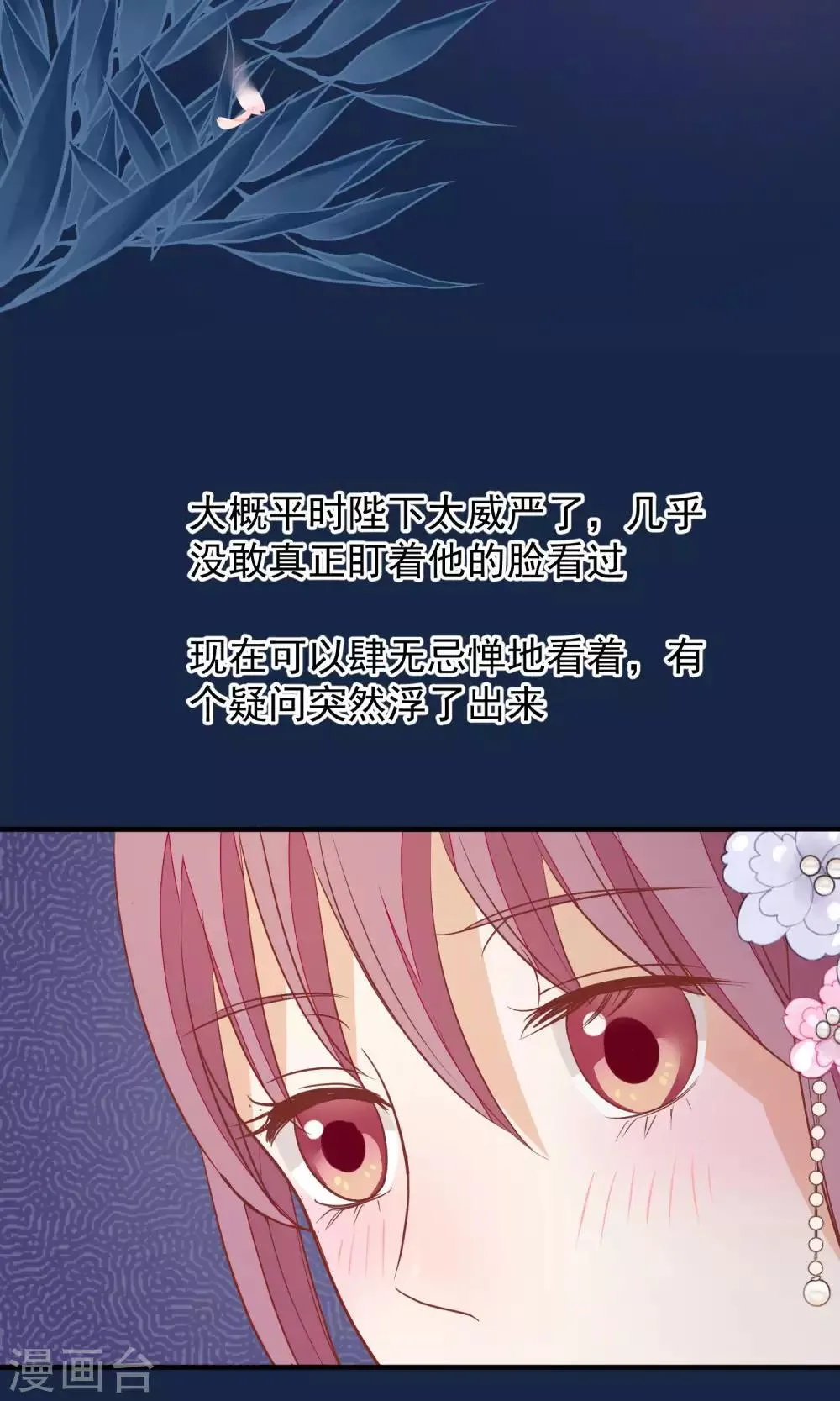 第39话 究竟是谁 第17页