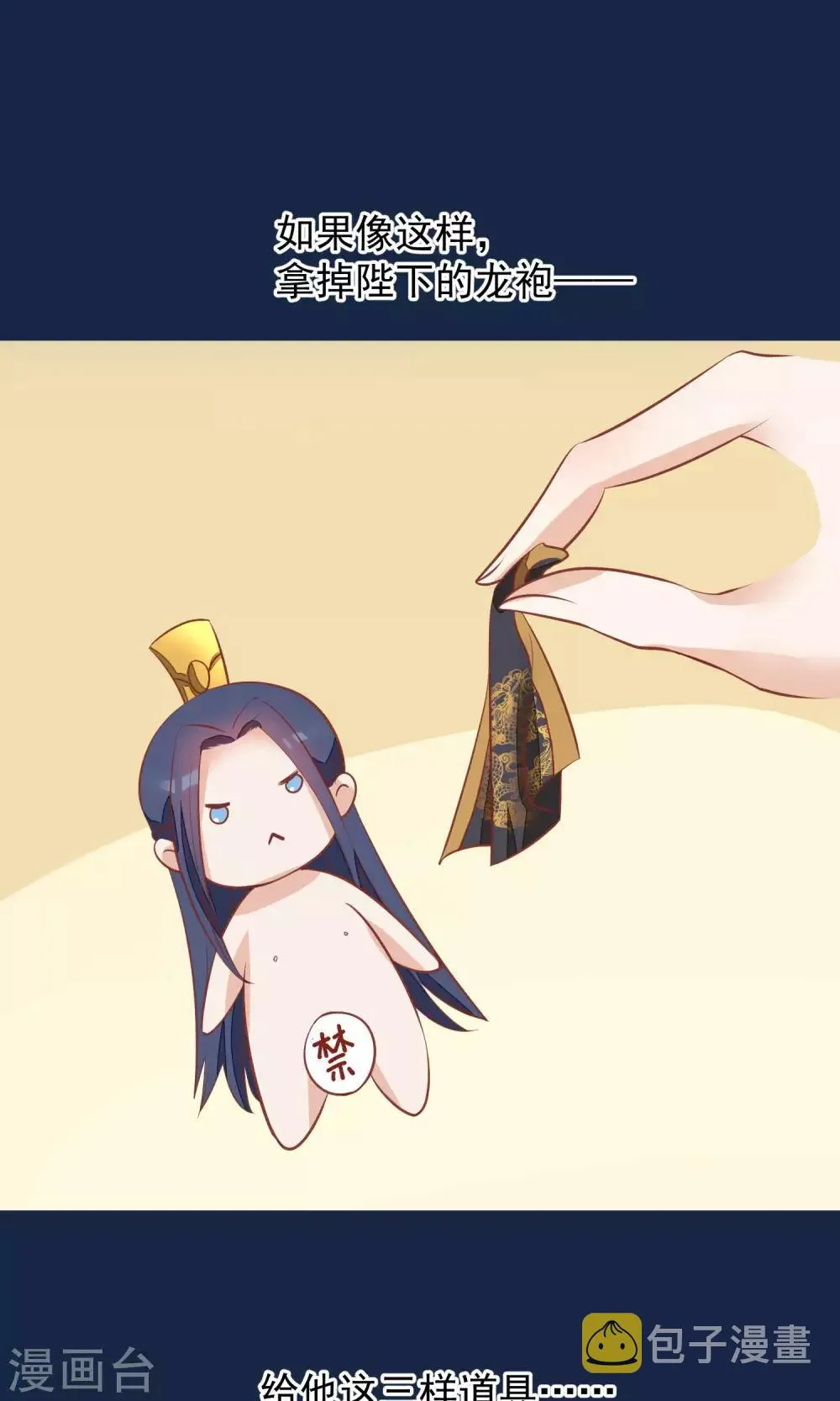第39话 究竟是谁 第18页