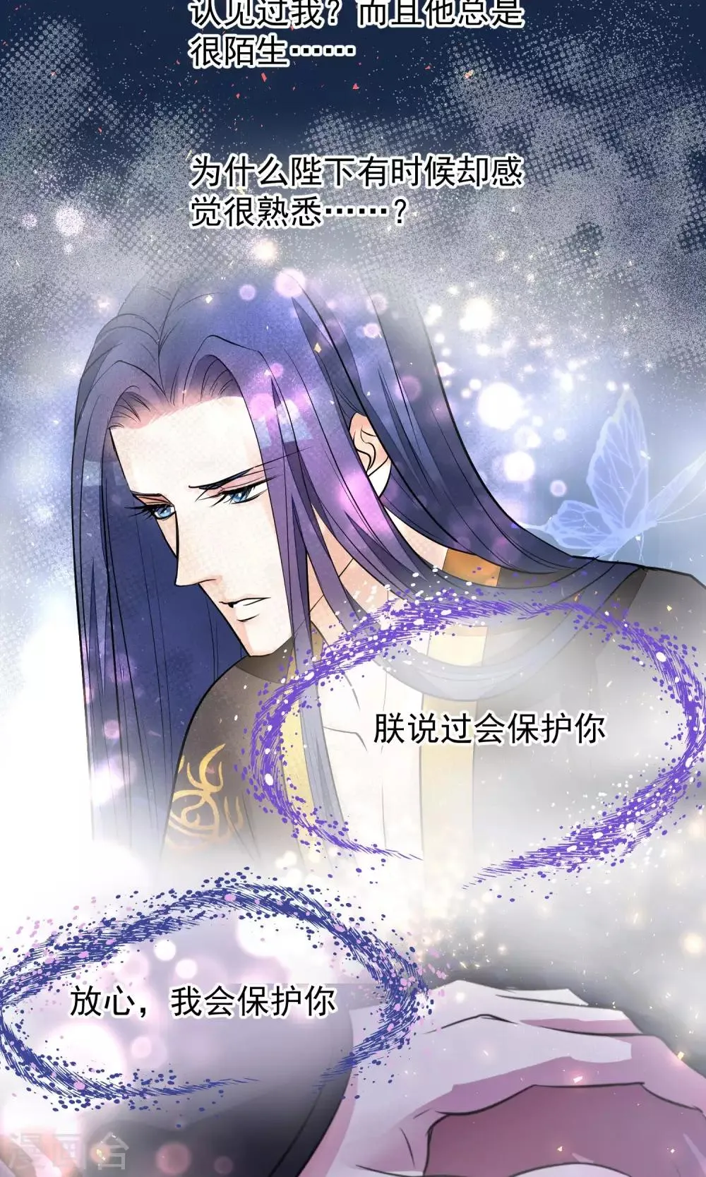 第39话 究竟是谁 第24页