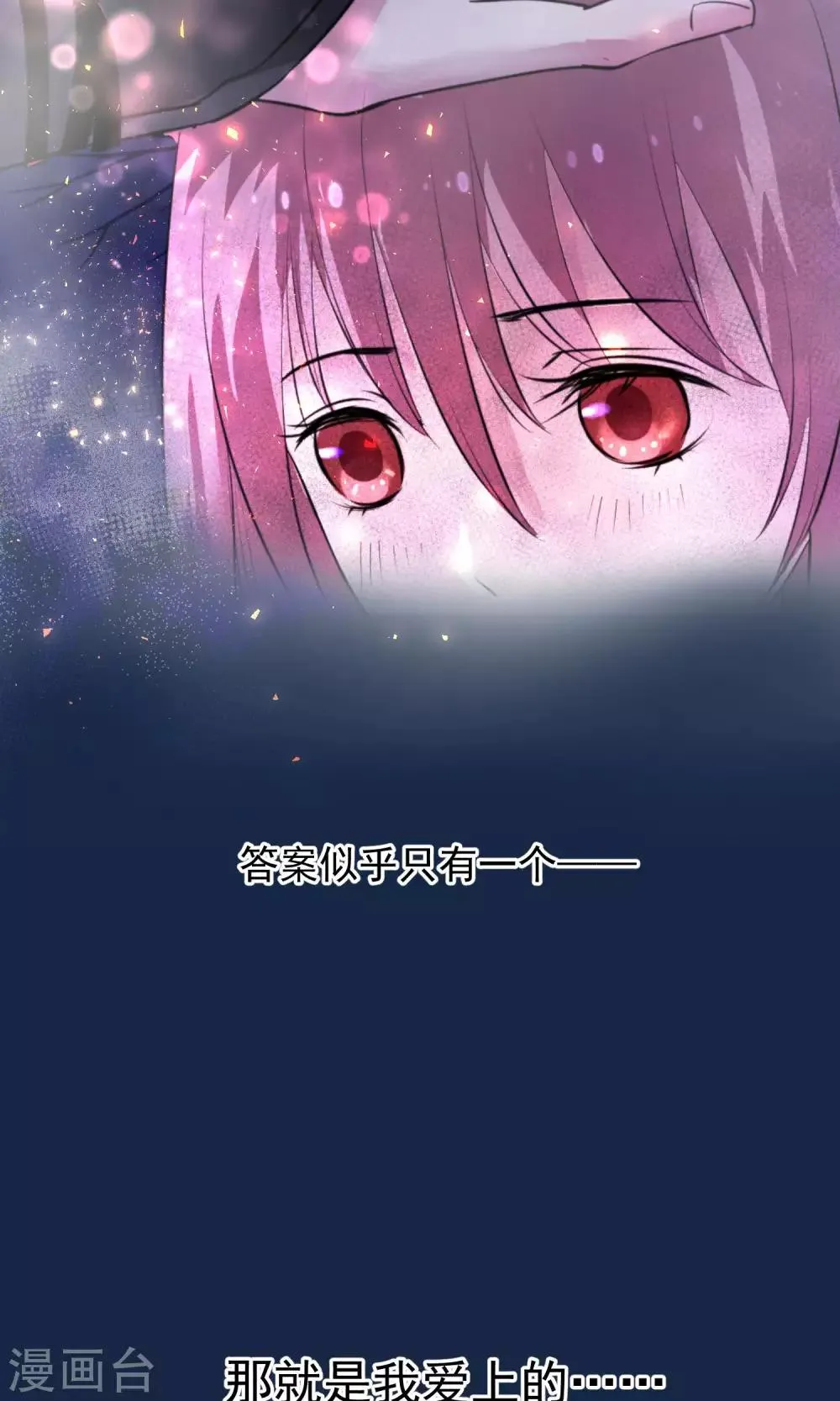 第39话 究竟是谁 第25页