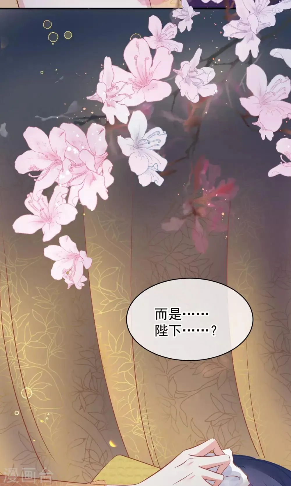 第39话 究竟是谁 第28页