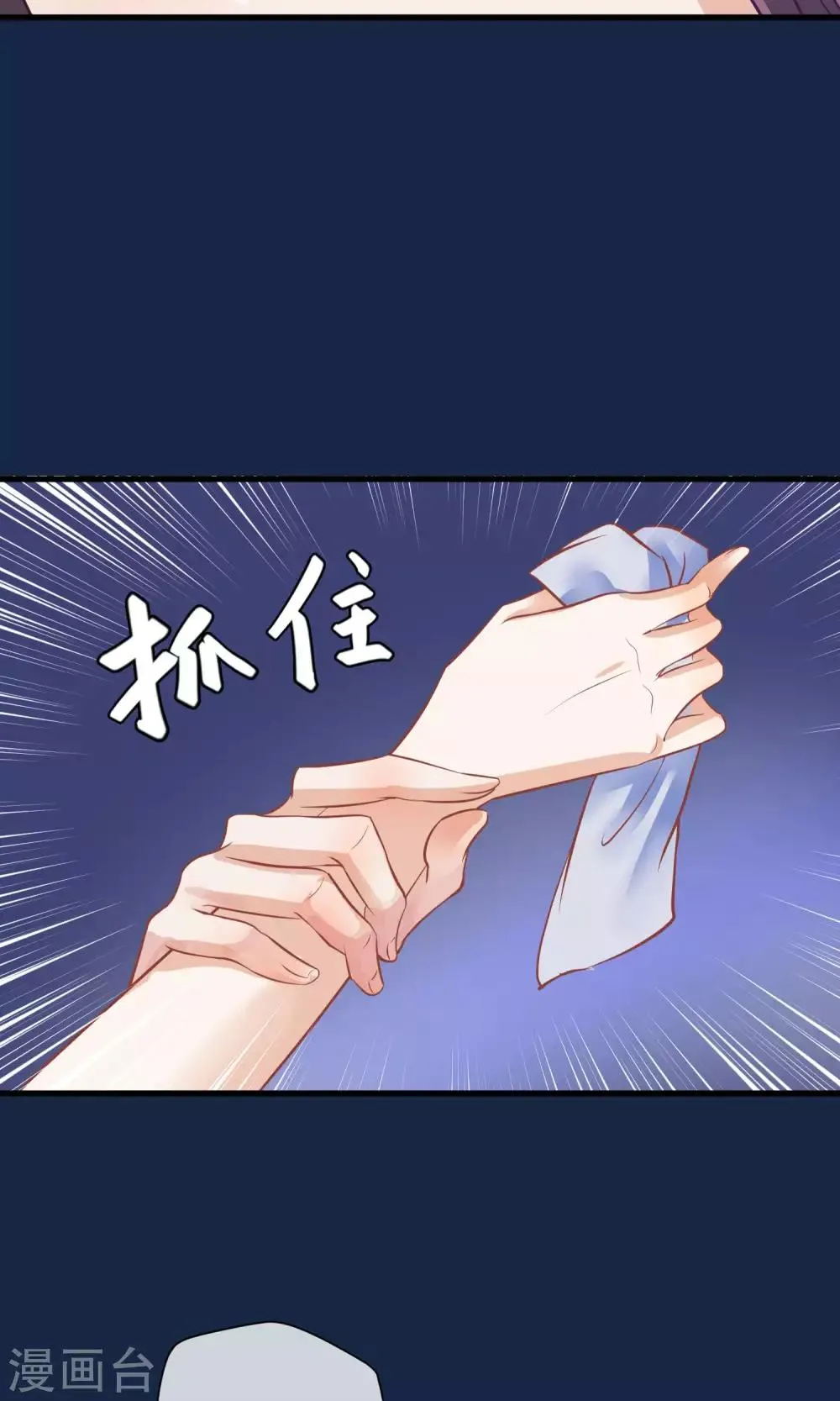 第39话 究竟是谁 第32页