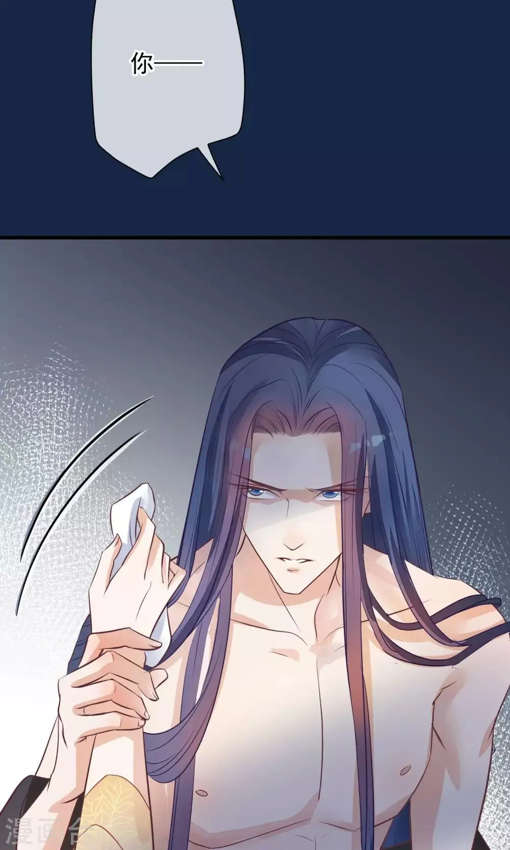 第39话 究竟是谁 第33页