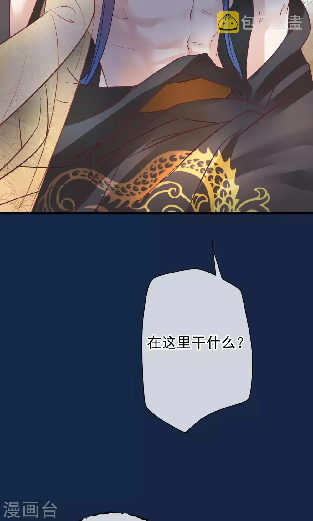 第39话 究竟是谁 第34页
