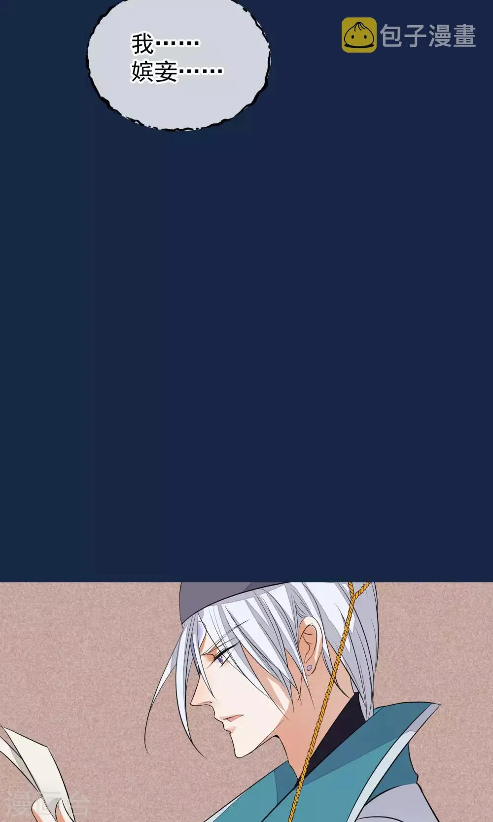 第39话 究竟是谁 第35页