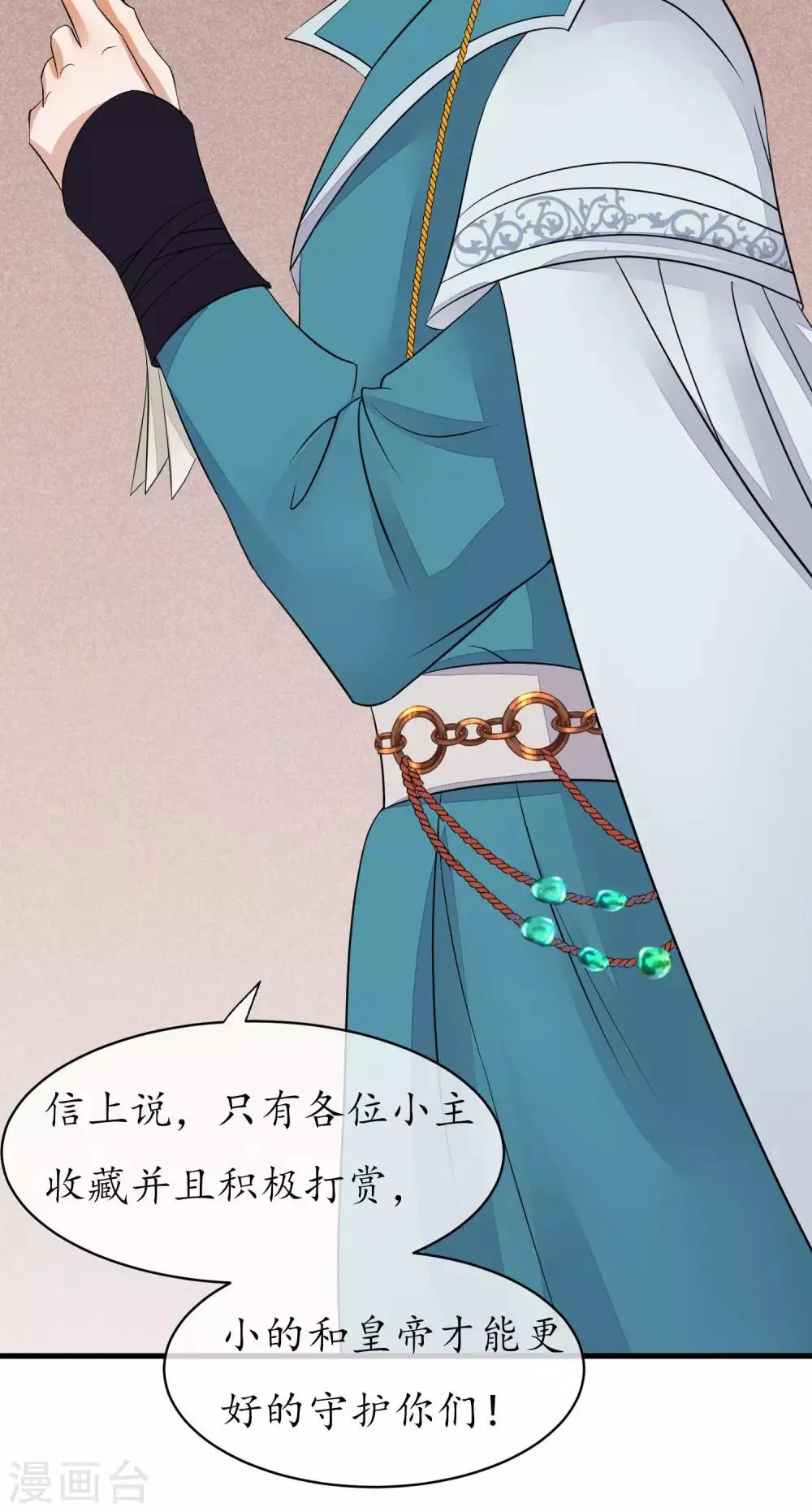 第39话 究竟是谁 第36页