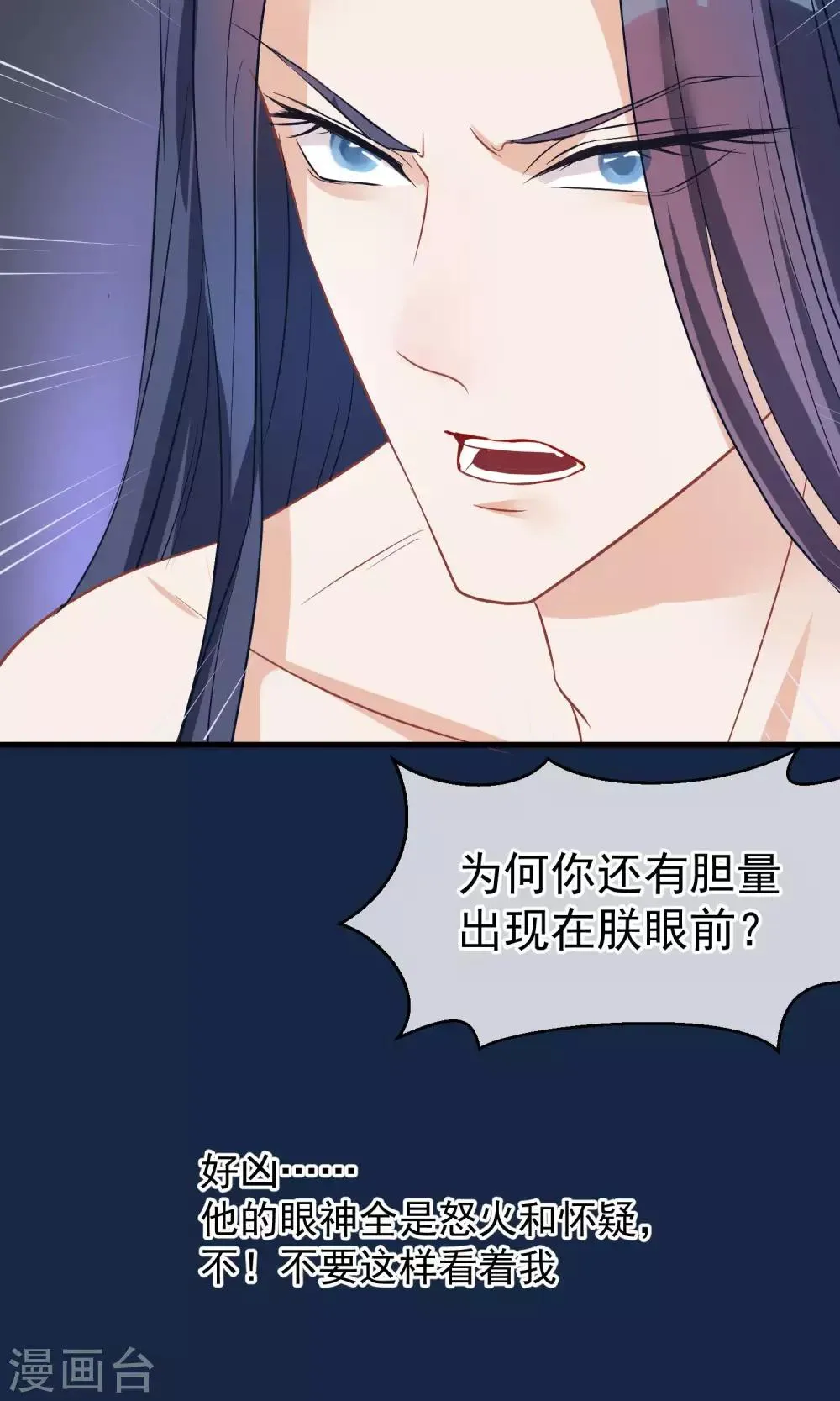 第40话 你就是那个人 第4页