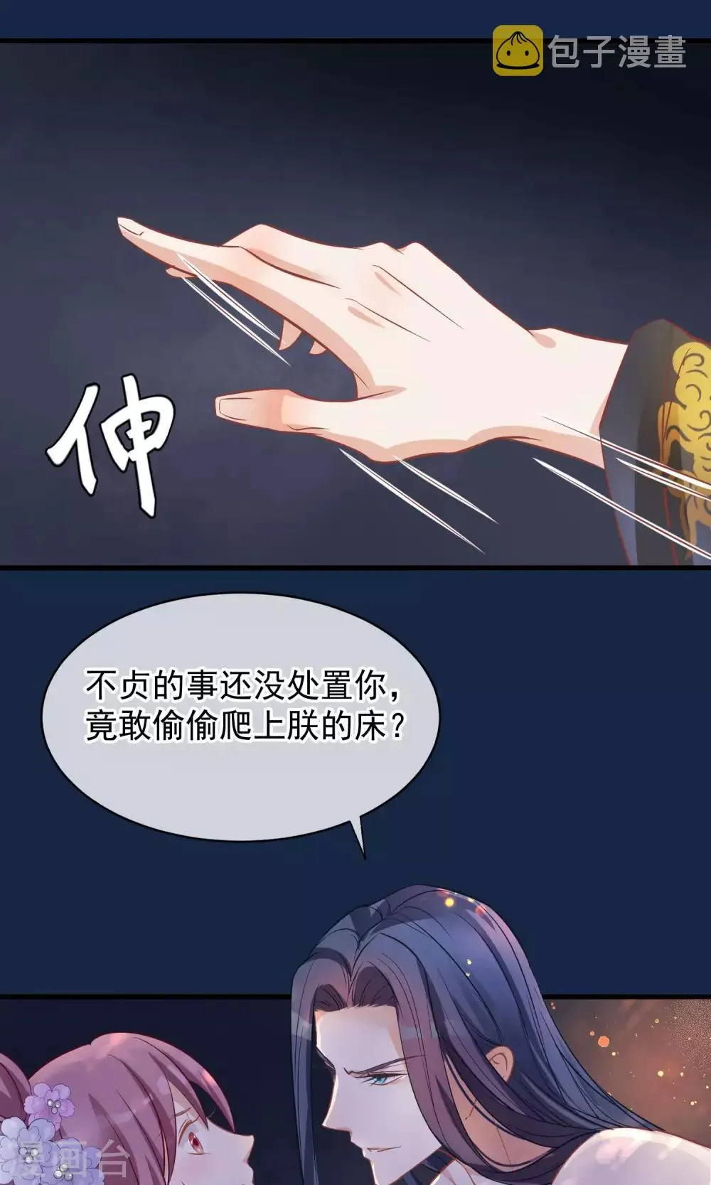 第40话 你就是那个人 第5页
