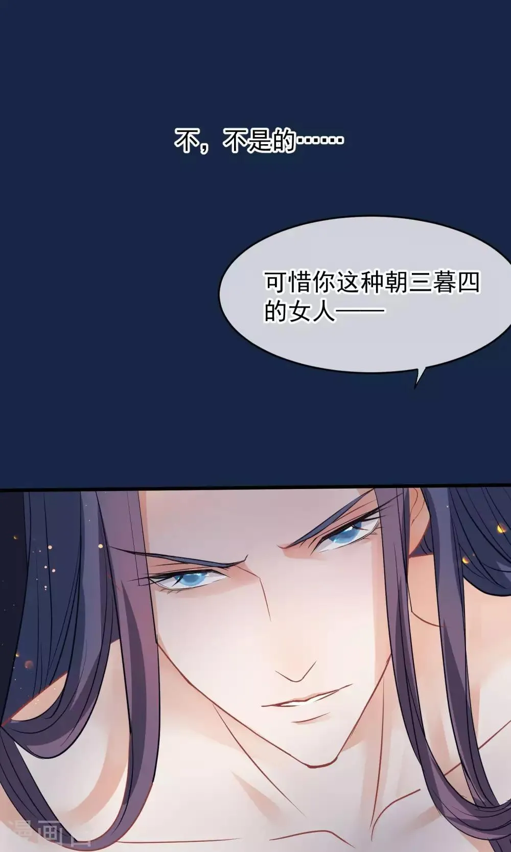 第40话 你就是那个人 第7页