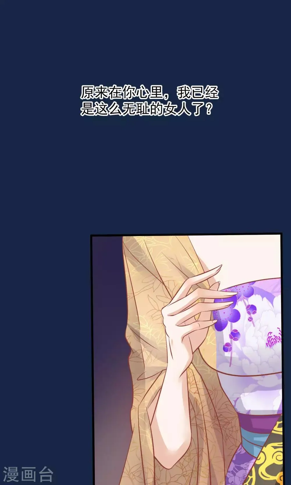 第40话 你就是那个人 第9页