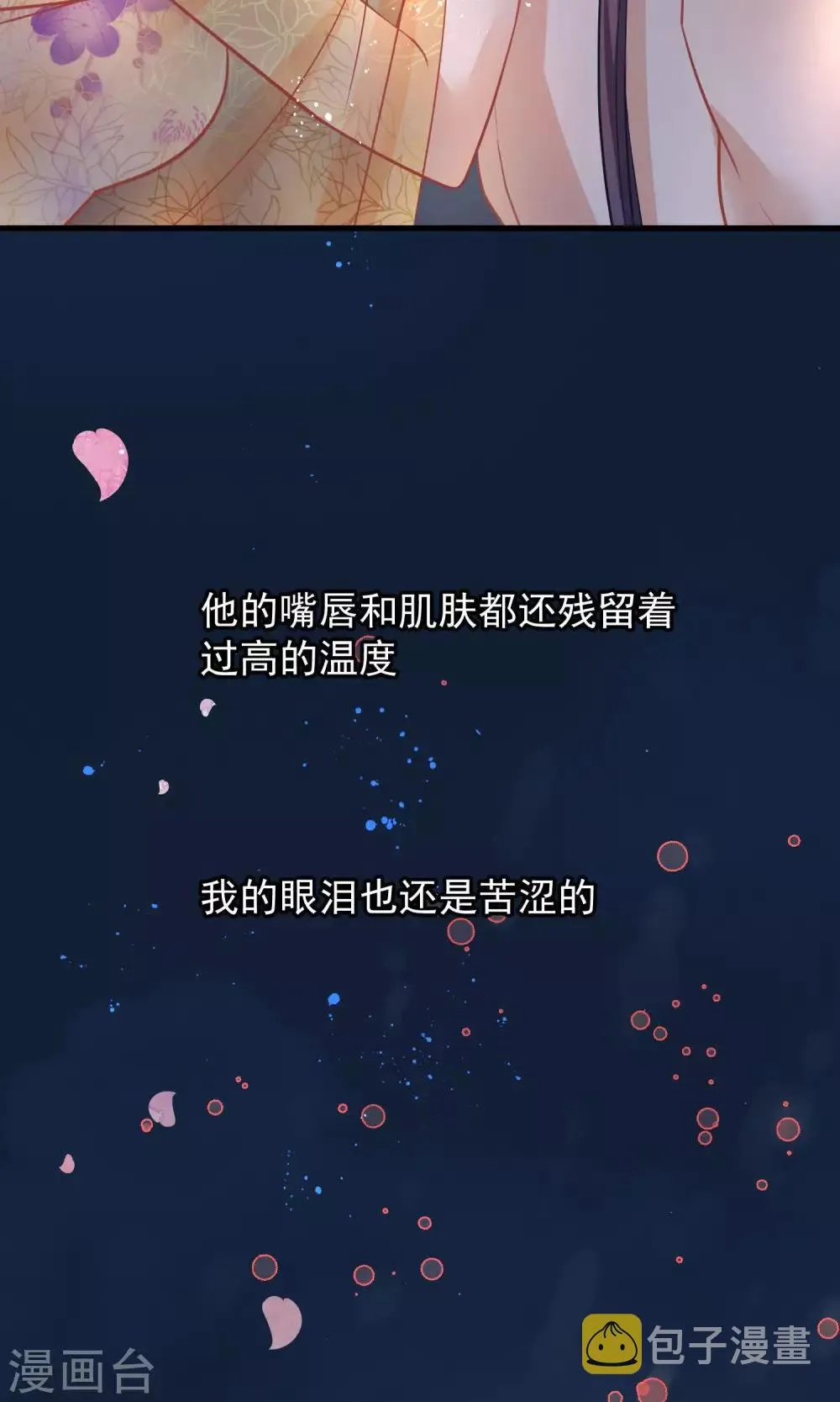 第40话 你就是那个人 第14页