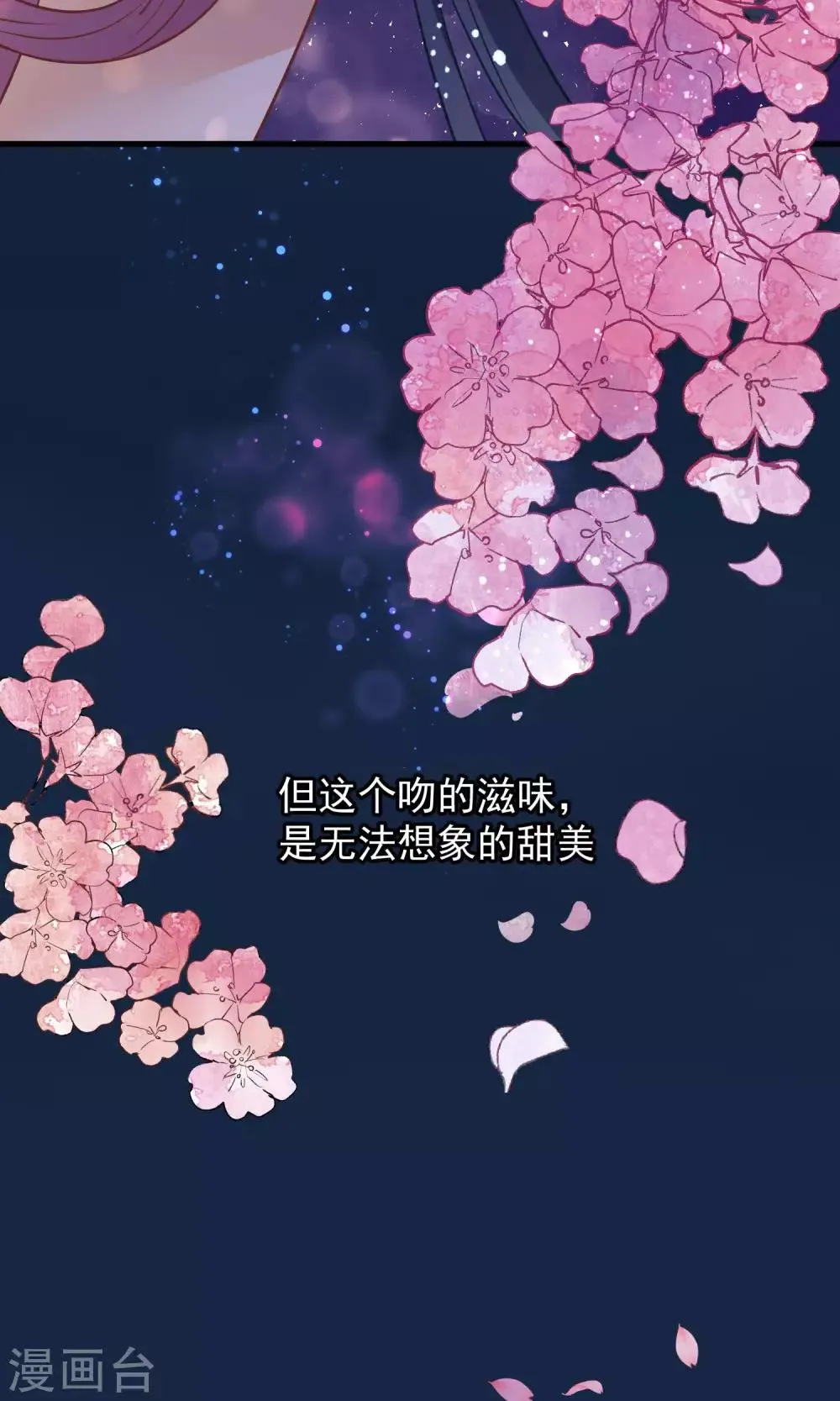 第40话 你就是那个人 第16页