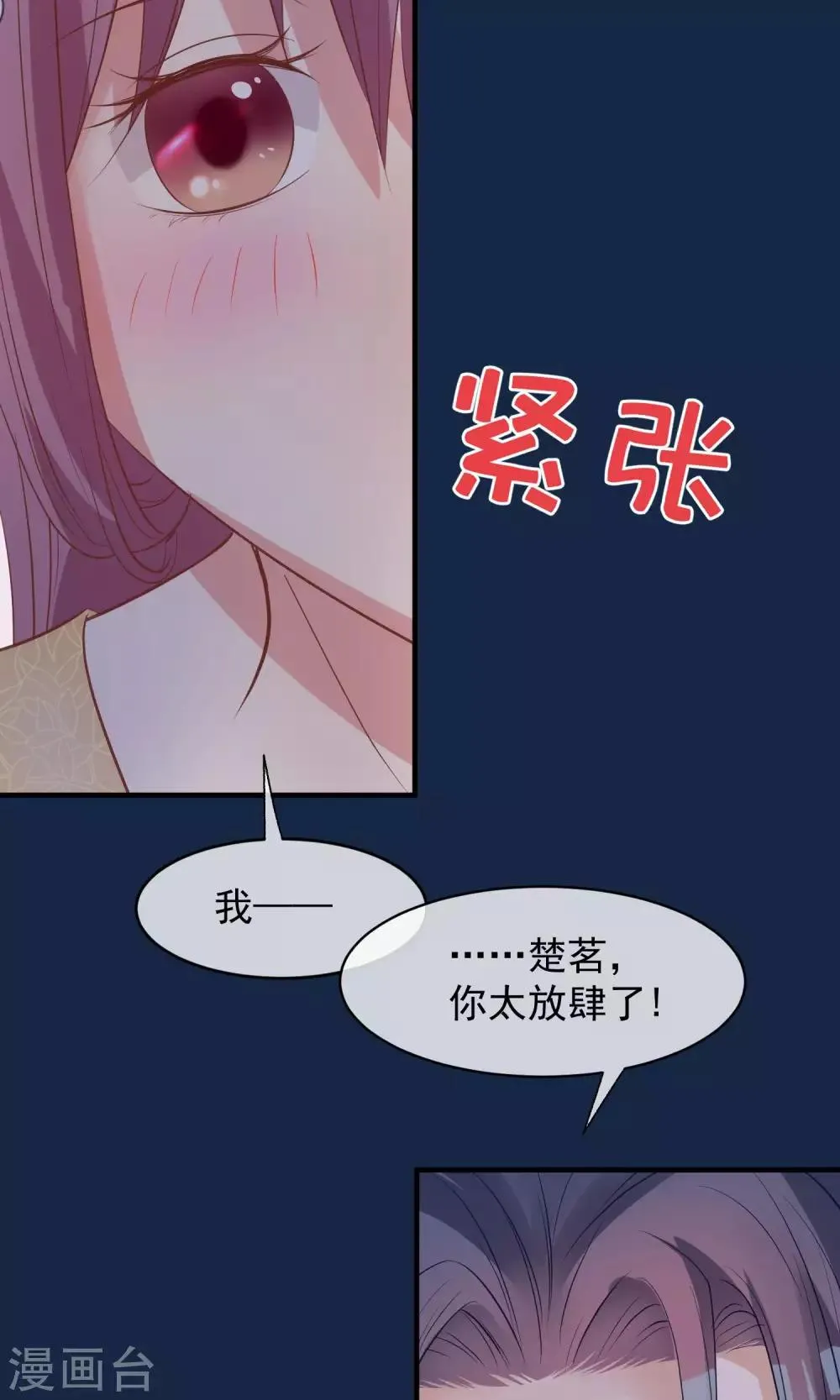 第40话 你就是那个人 第19页