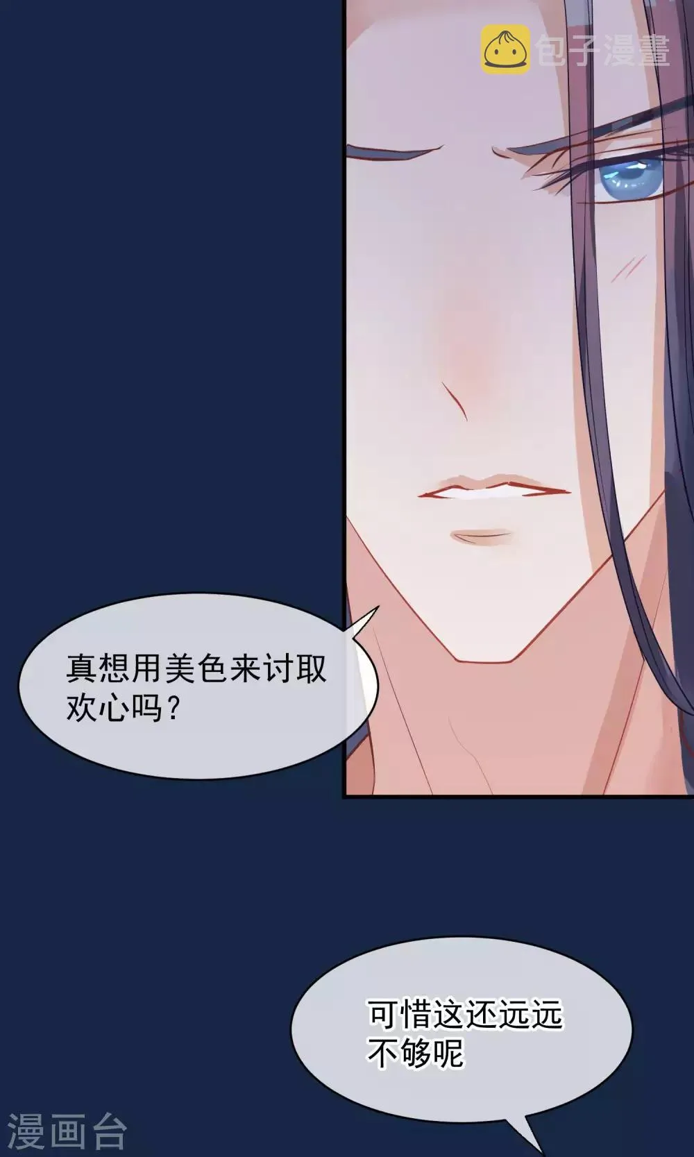 第40话 你就是那个人 第20页