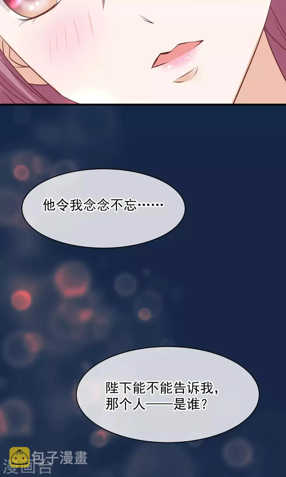 第40话 你就是那个人 第26页