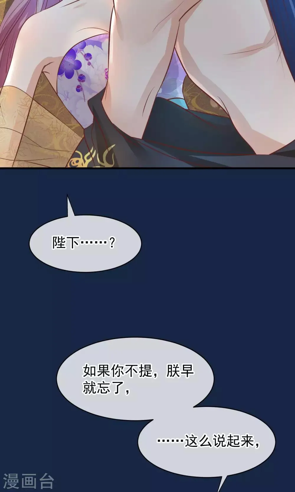 第40话 你就是那个人 第29页