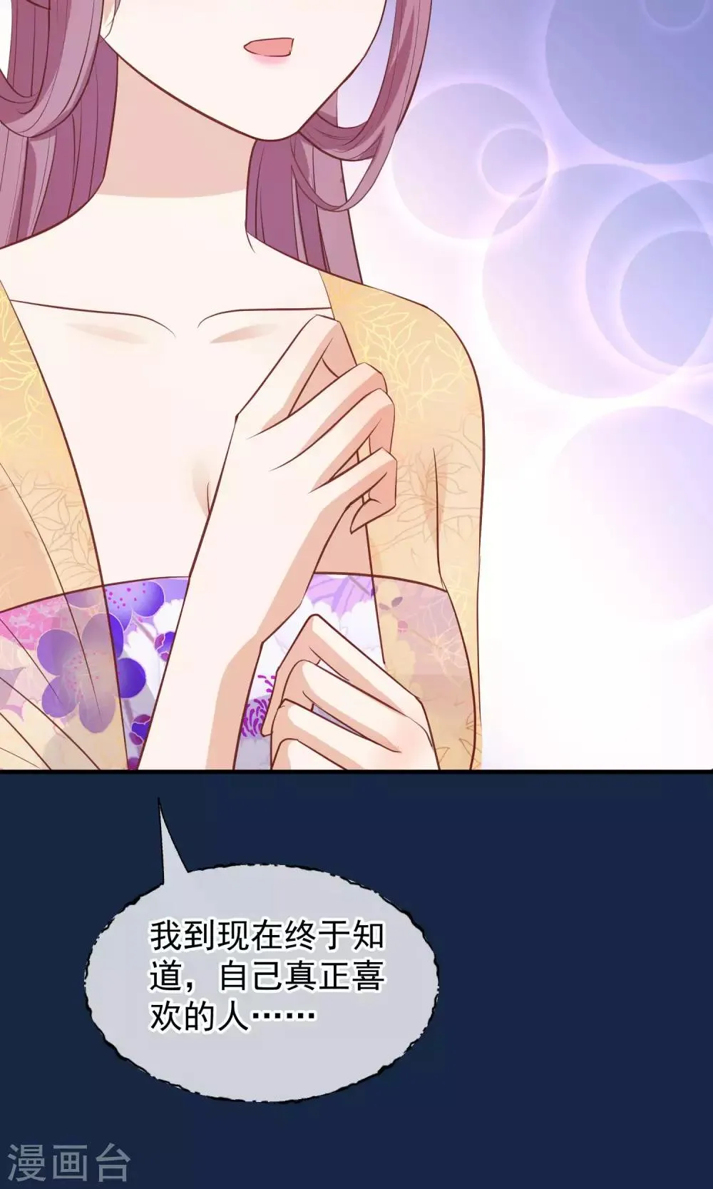 第40话 你就是那个人 第32页