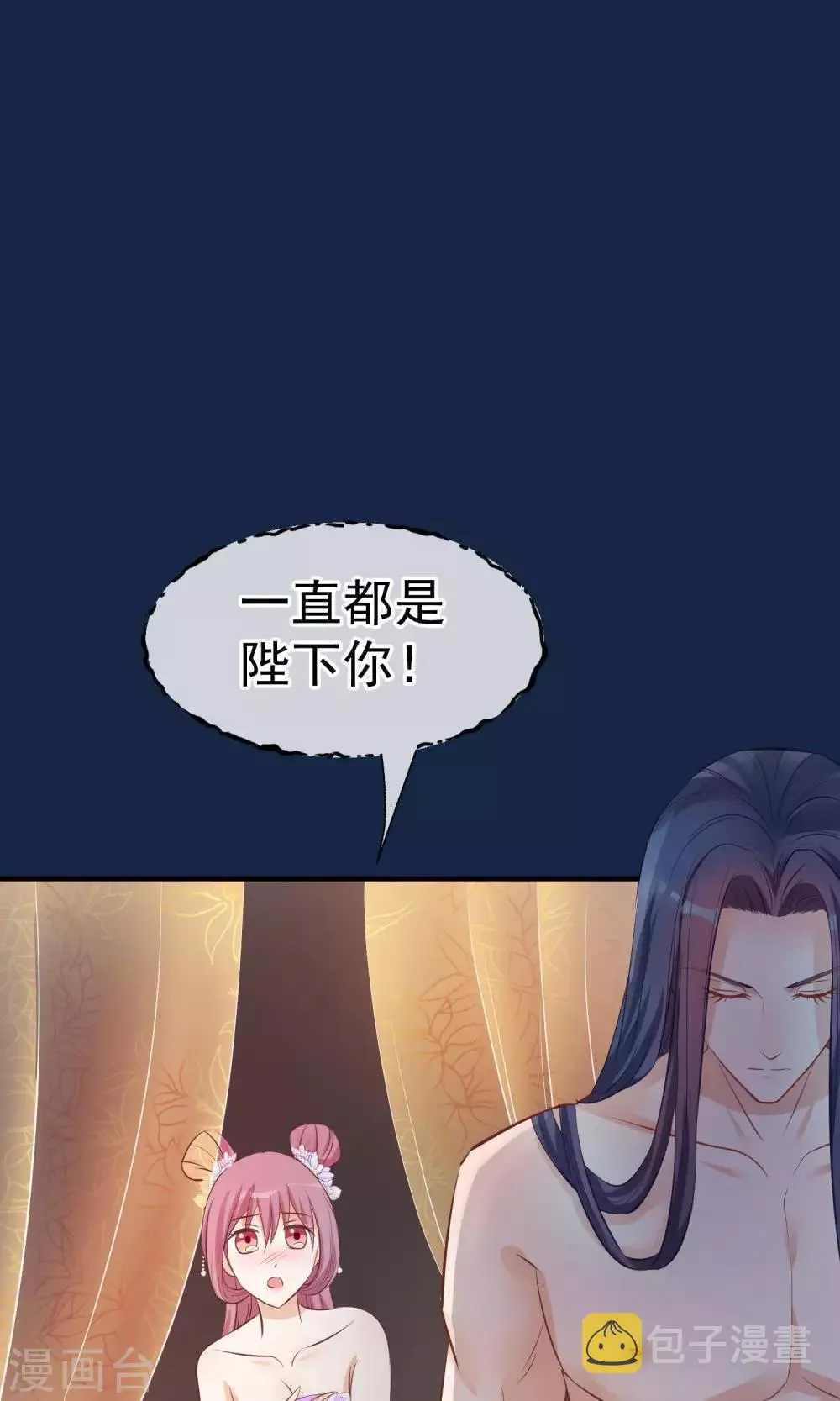 第40话 你就是那个人 第33页