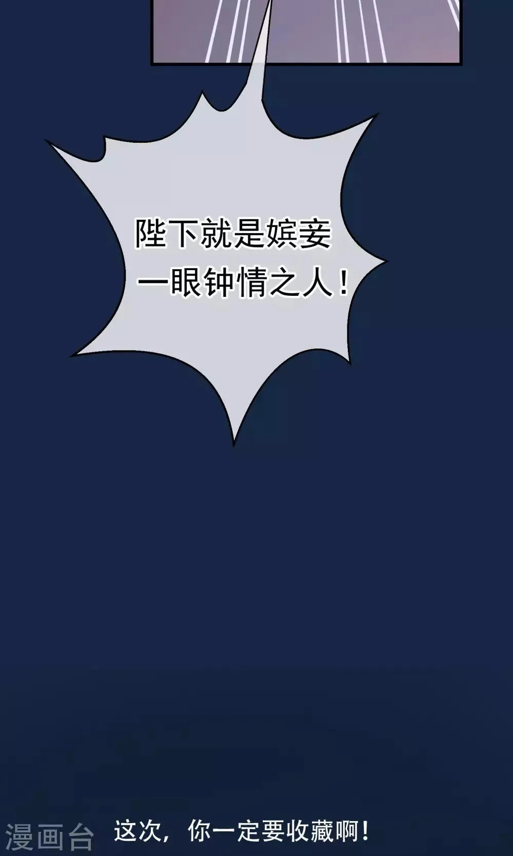 第40话 你就是那个人 第36页