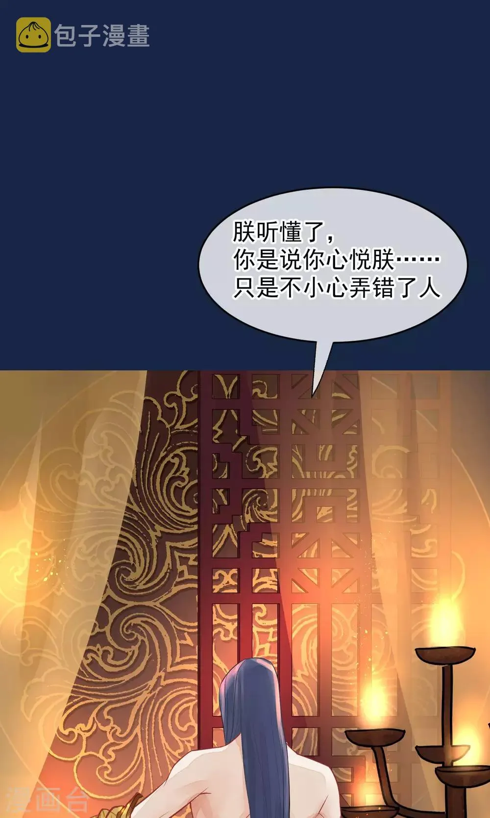 第41话 再无可能 第2页