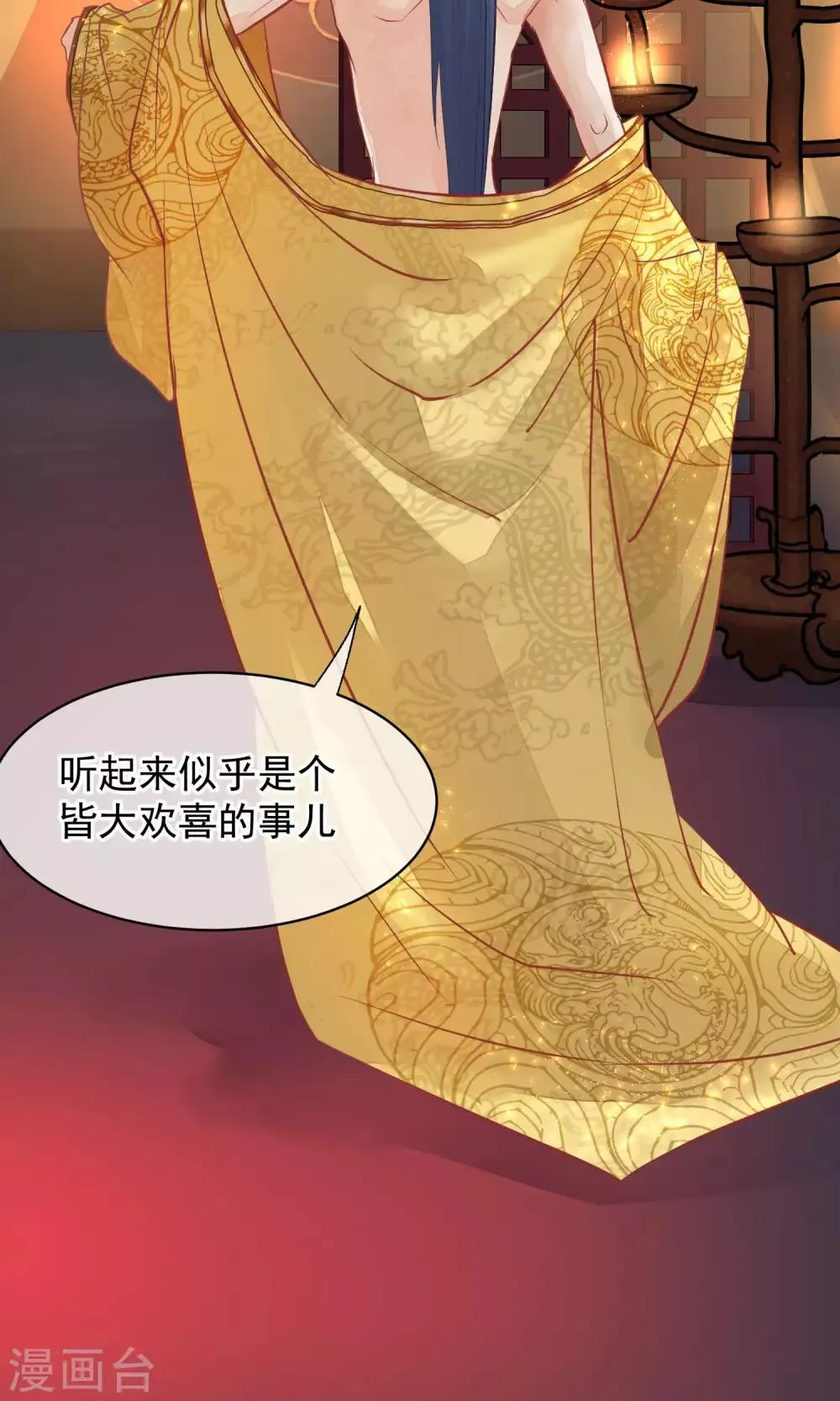 第41话 再无可能 第3页