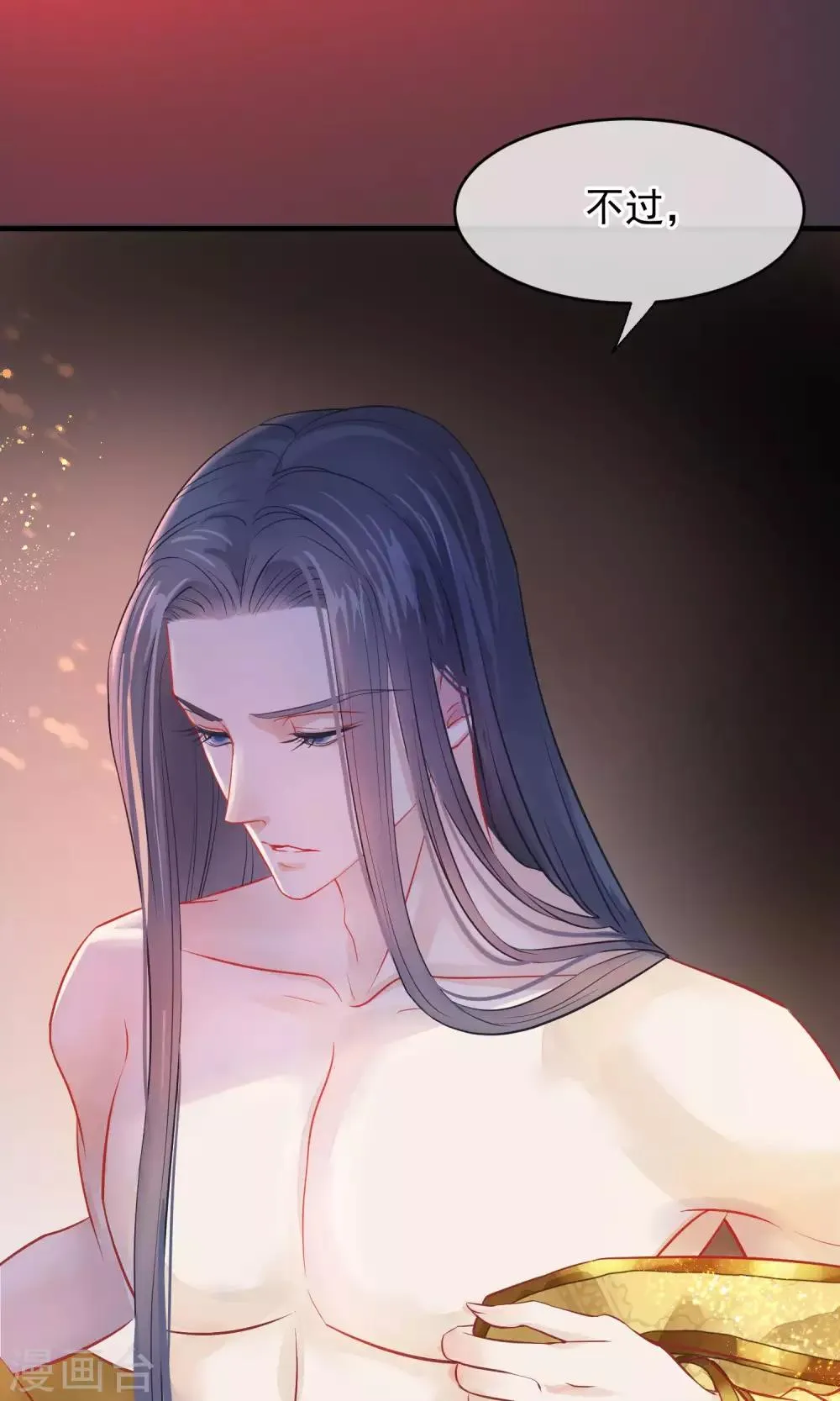 第41话 再无可能 第4页