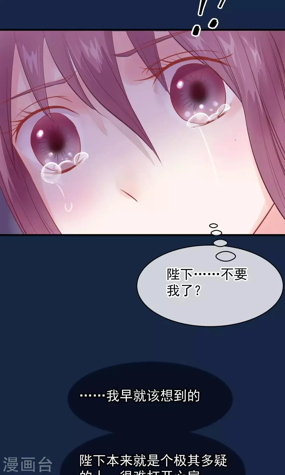第41话 再无可能 第9页