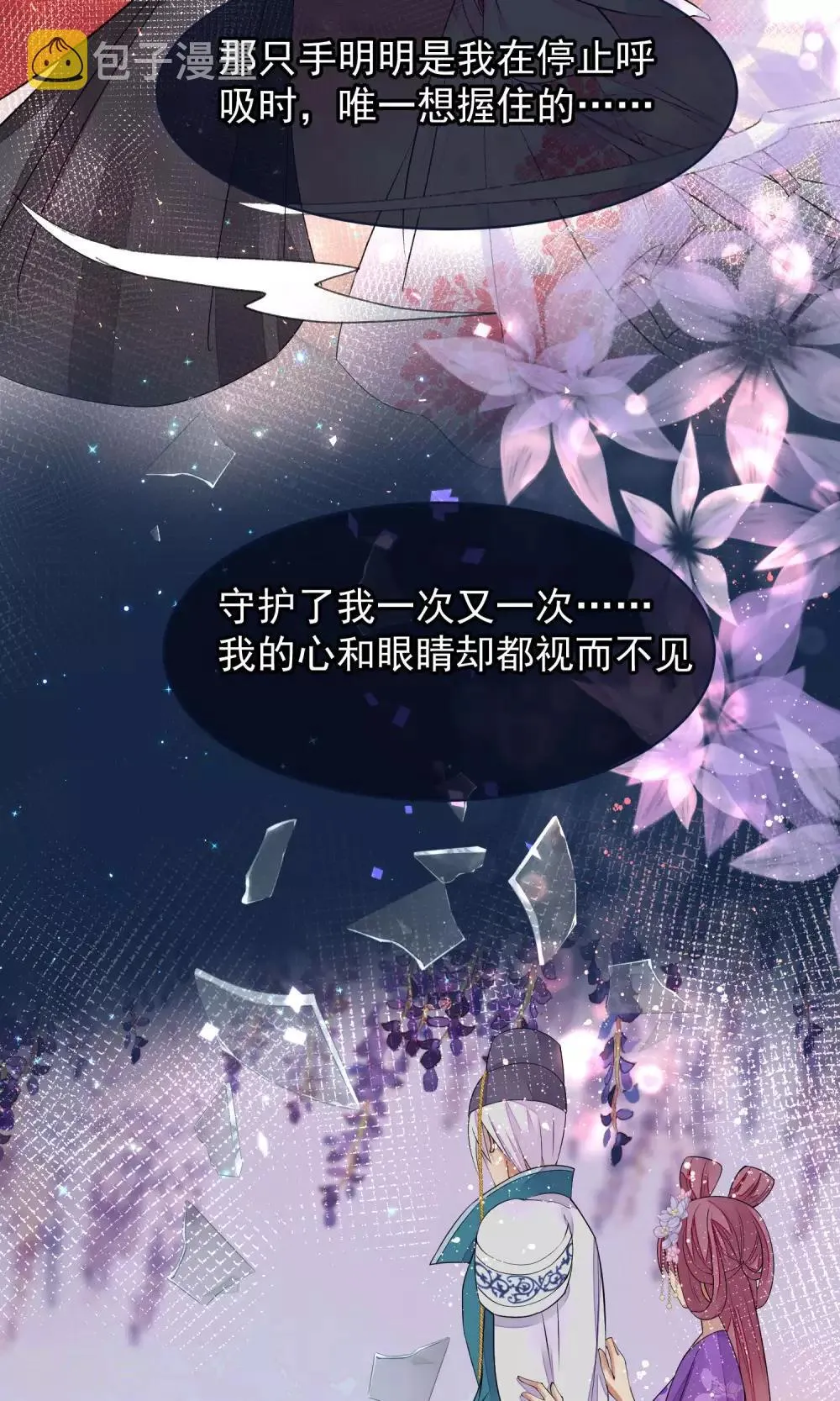 第41话 再无可能 第11页