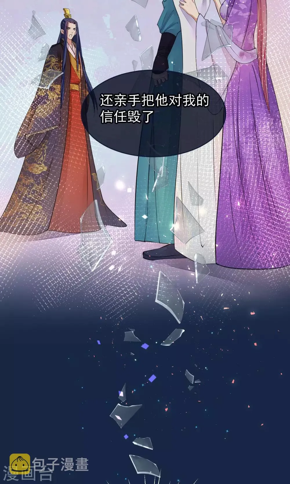 第41话 再无可能 第12页