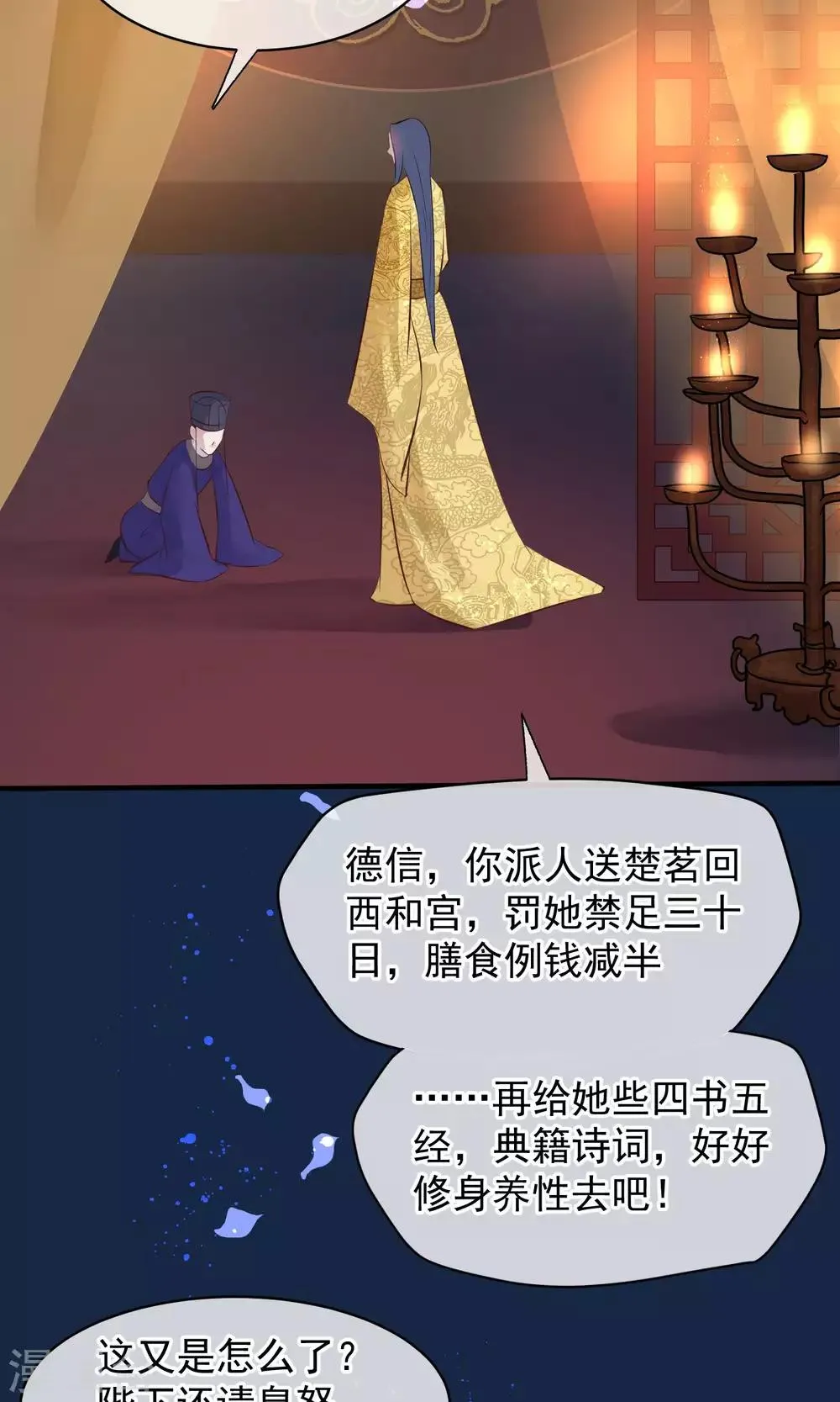 第41话 再无可能 第15页